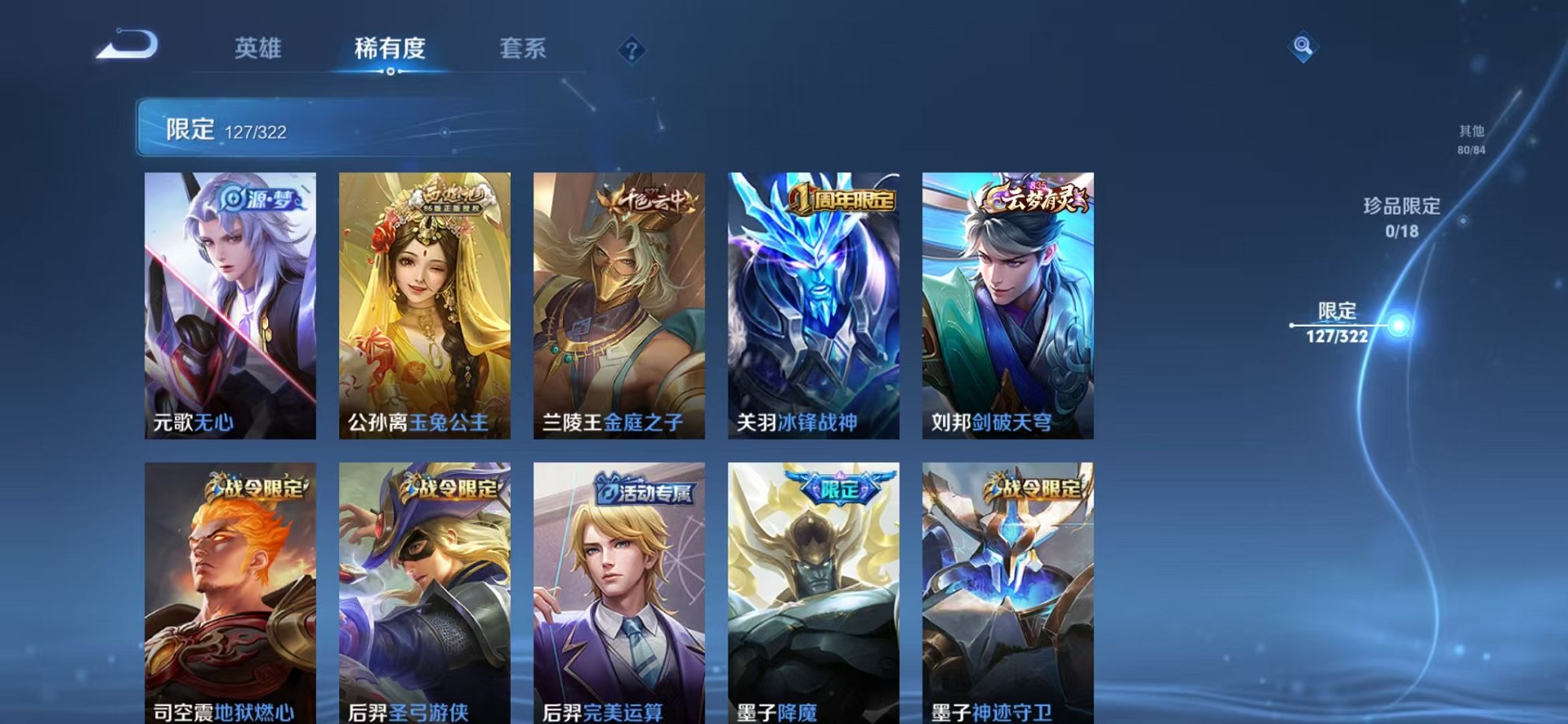 WZQM3158802王者荣耀账号详情图23 WZQM3158802王者荣耀账号详情图23