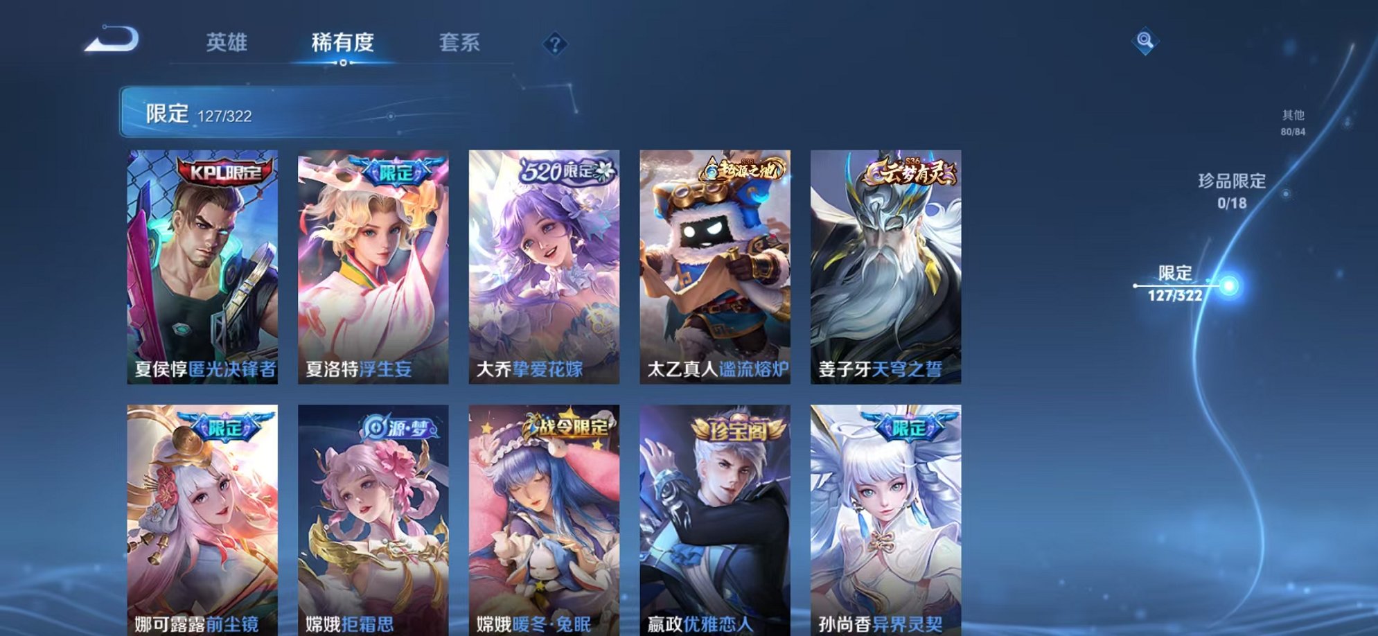WZQM3158802王者荣耀账号详情图24 WZQM3158802王者荣耀账号详情图24