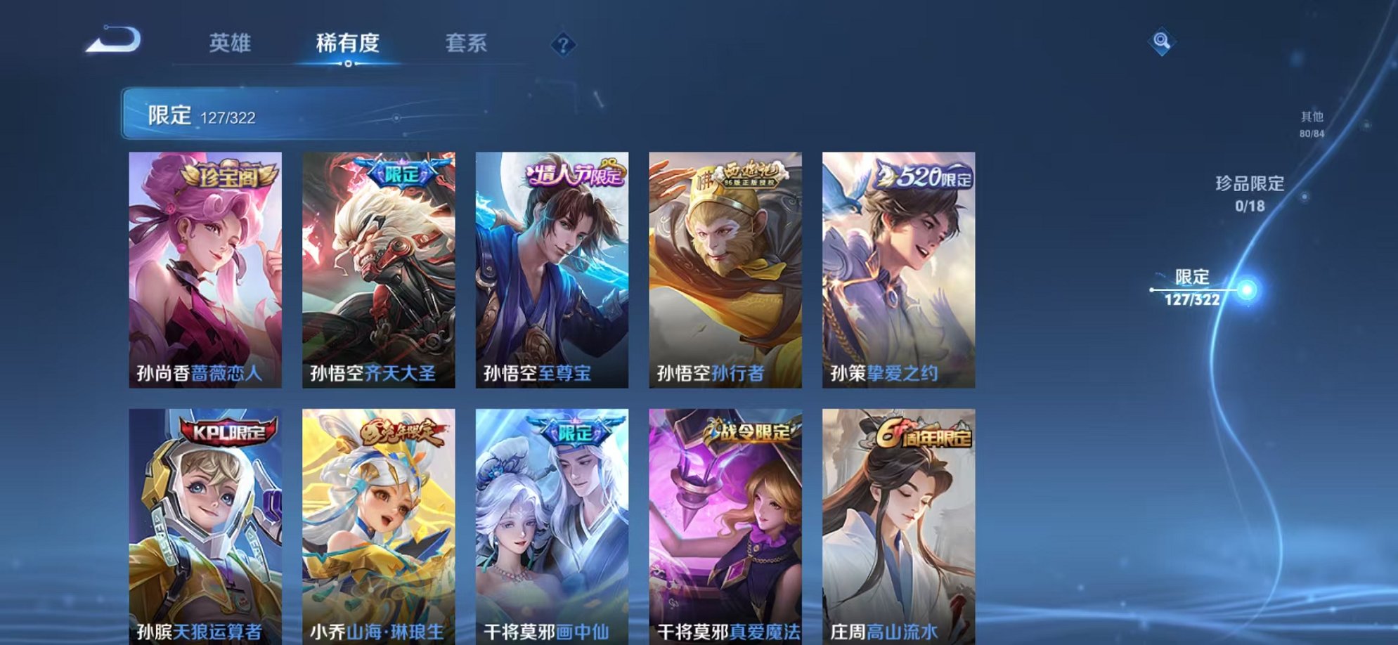 WZQM3158802王者荣耀账号详情图25 WZQM3158802王者荣耀账号详情图25