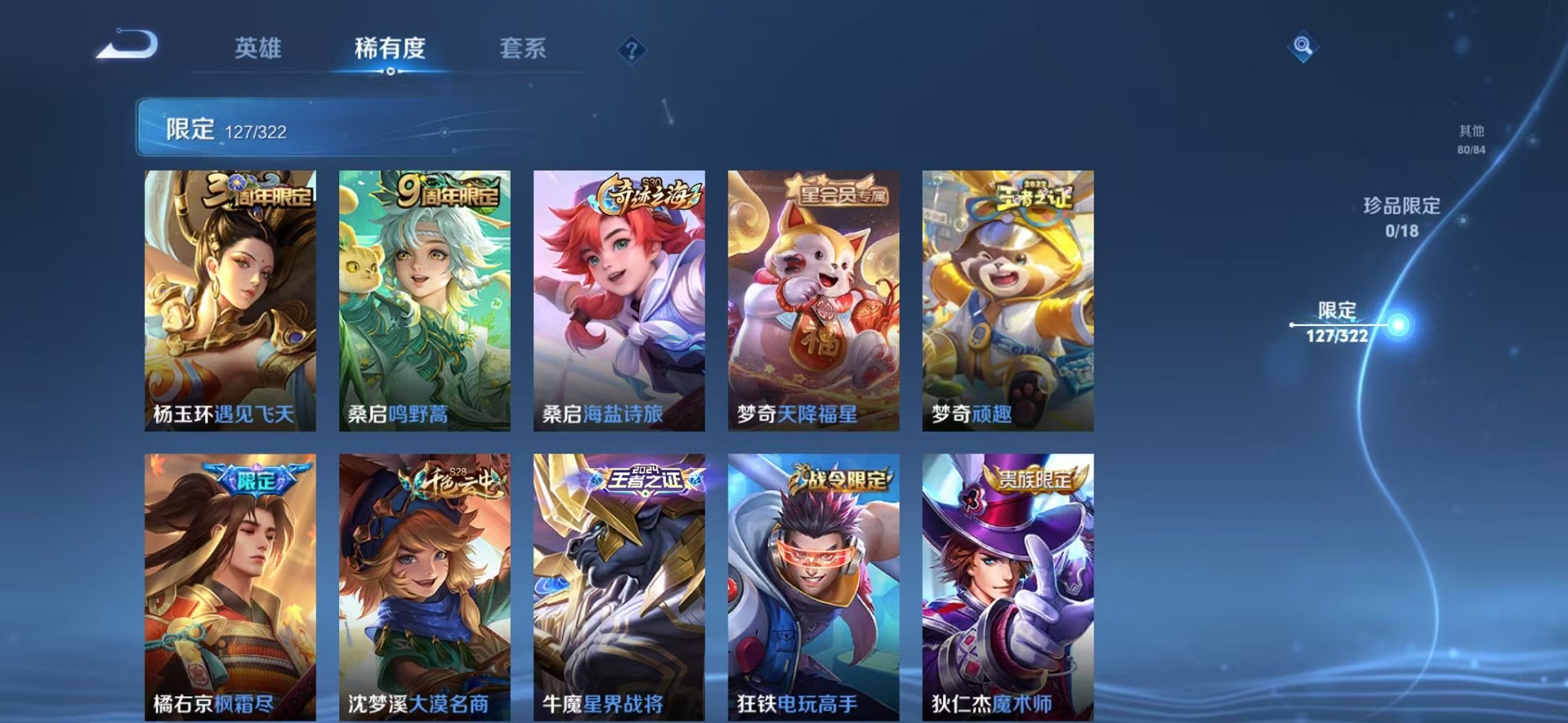 WZQM3158802王者荣耀账号详情图26 WZQM3158802王者荣耀账号详情图26