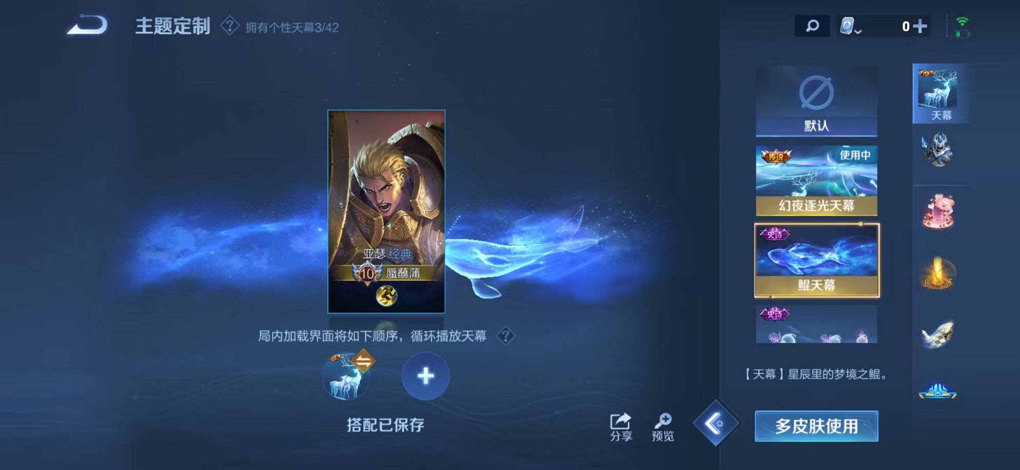 WZQM3158802王者荣耀账号详情图28 WZQM3158802王者荣耀账号详情图28