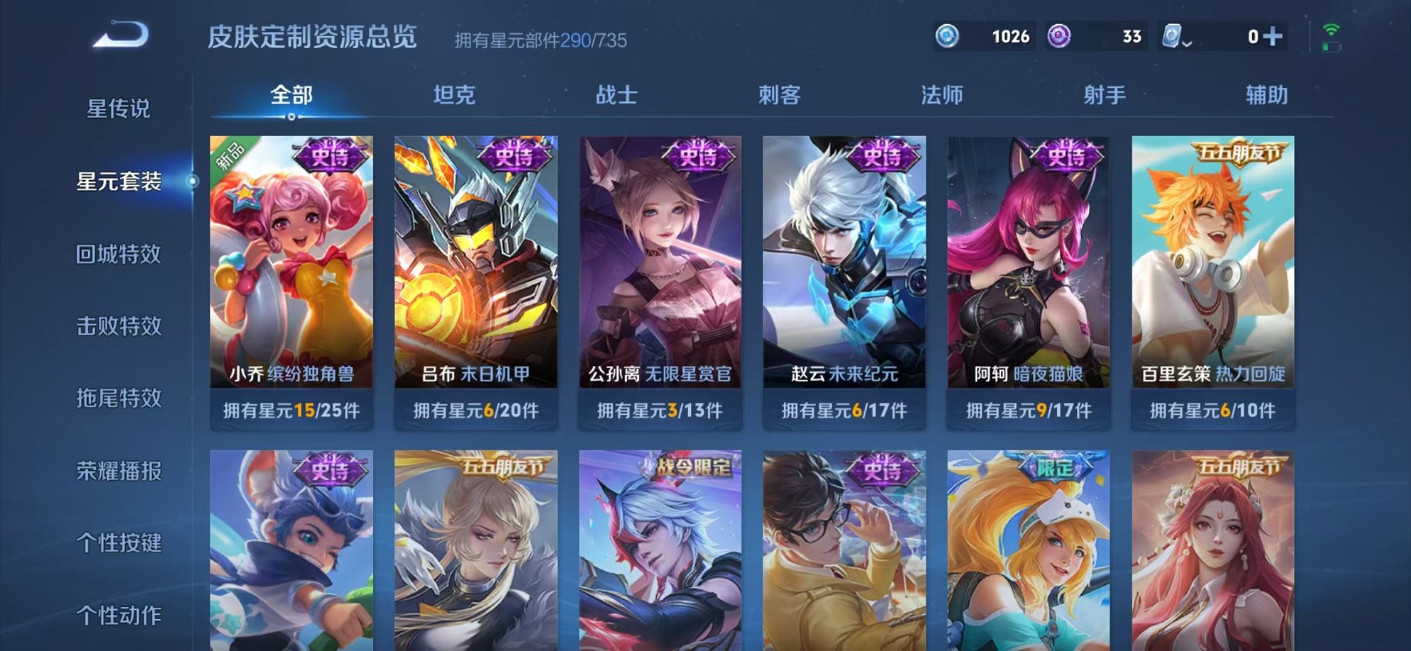 WZQM3158802王者荣耀账号详情图30 WZQM3158802王者荣耀账号详情图30