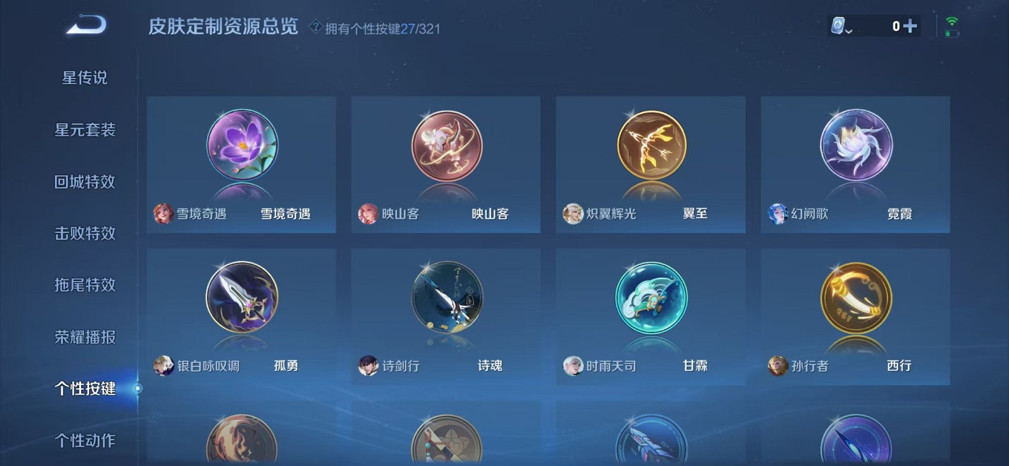 WZQM3158802王者荣耀账号详情图31 WZQM3158802王者荣耀账号详情图31