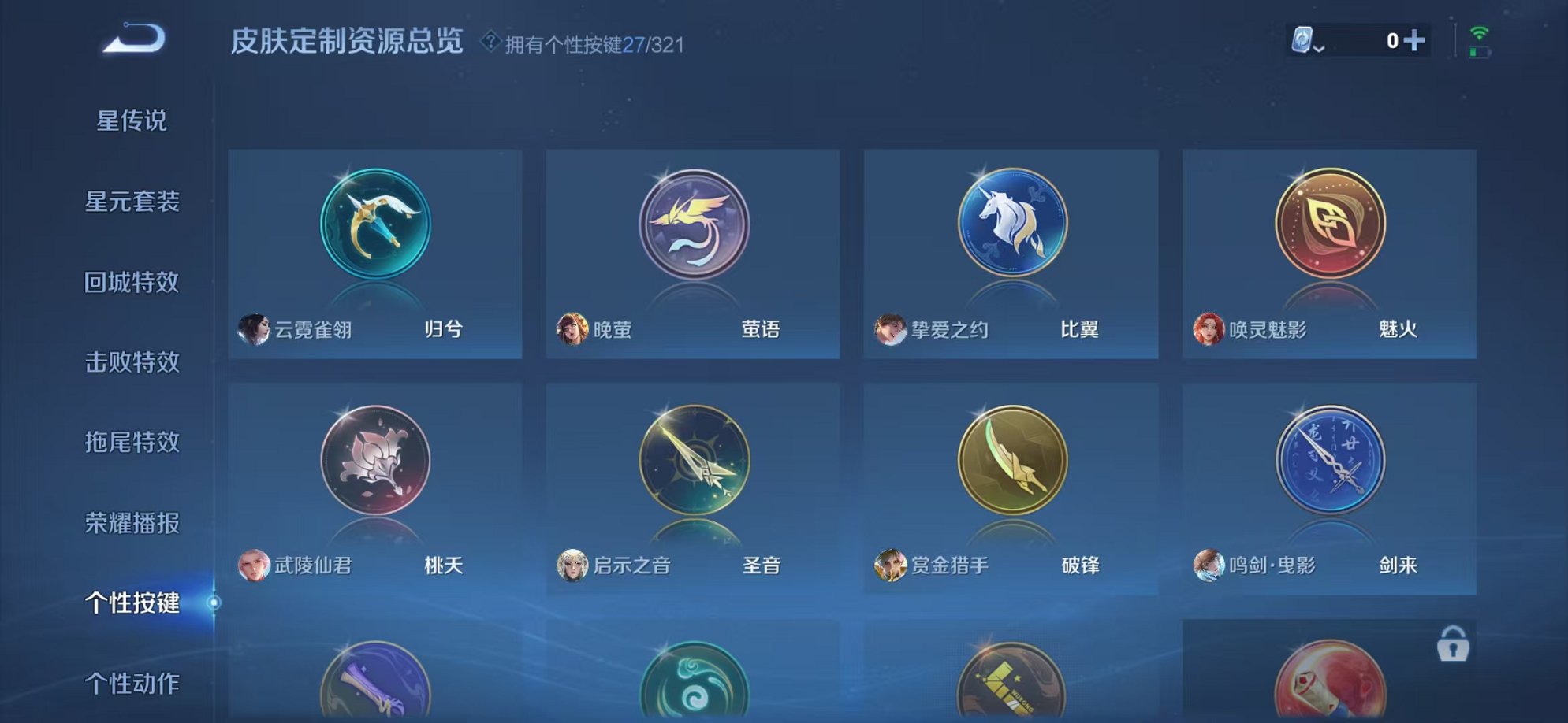 WZQM3158802王者荣耀账号详情图32 WZQM3158802王者荣耀账号详情图32