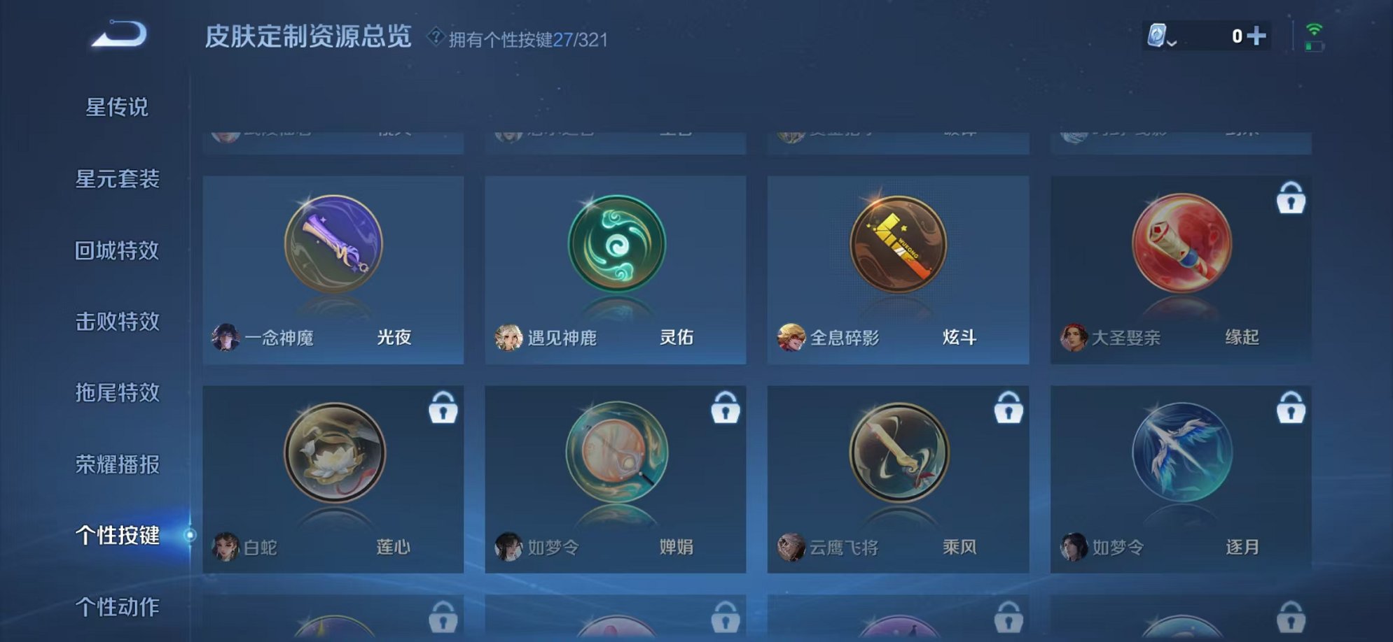 WZQM3158802王者荣耀账号详情图33 WZQM3158802王者荣耀账号详情图33