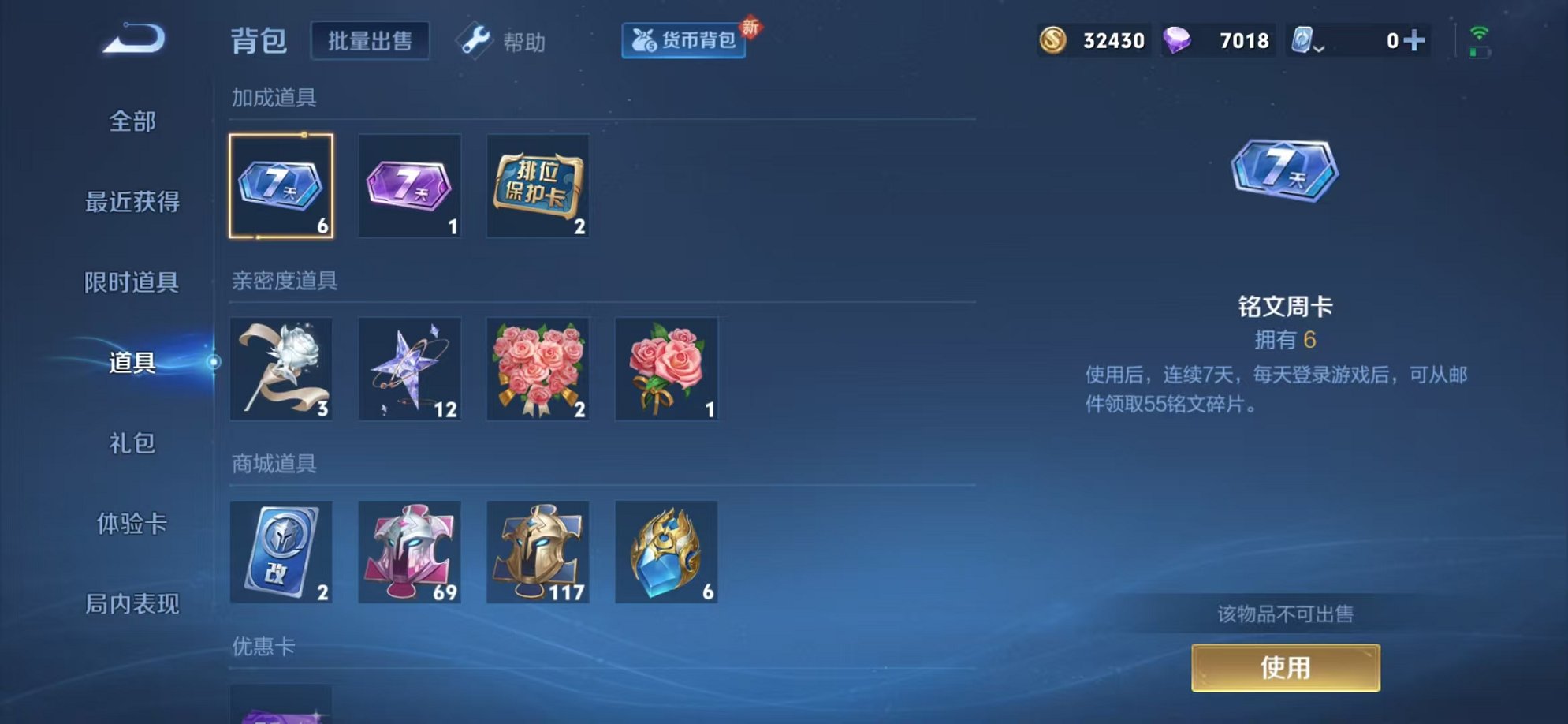 WZQM3158802王者荣耀账号详情图34 WZQM3158802王者荣耀账号详情图34