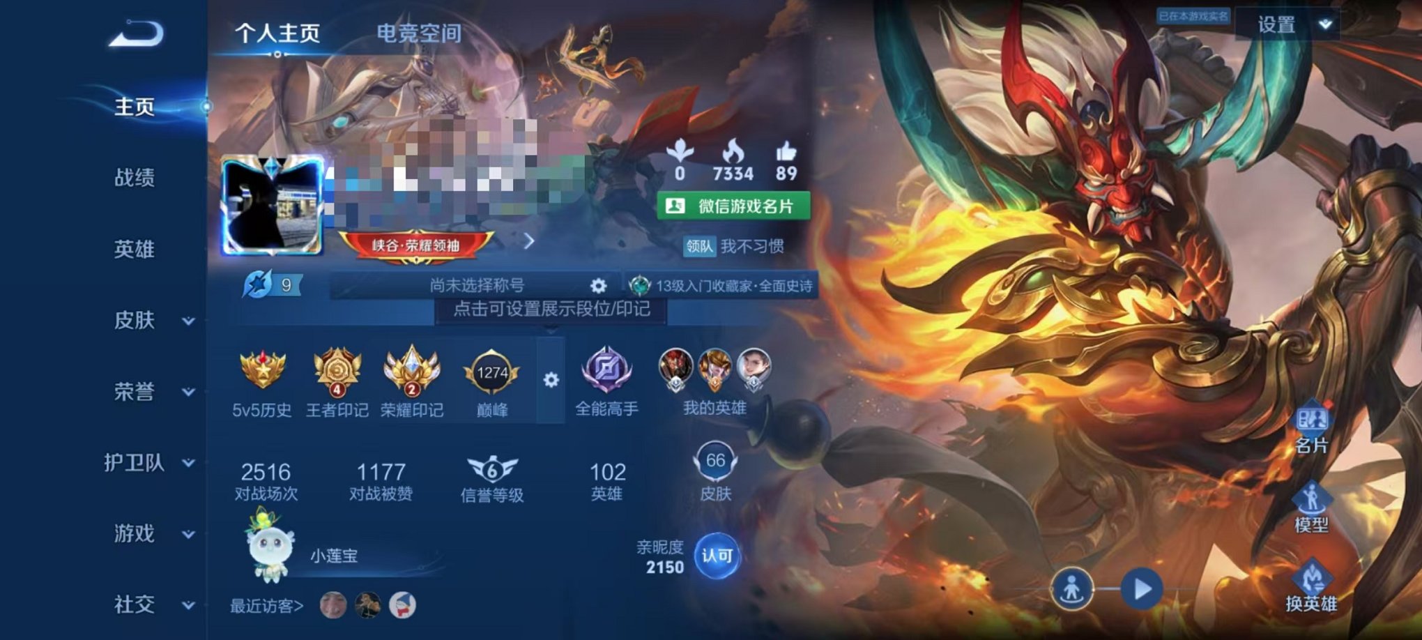 王者荣耀账号安卓VX】安卓V区-102英雄-66皮肤【星元皮肤】幽冥之眼【传说皮肤】战鼓燎原 鸣野蒿【史诗皮肤】鹰眼统帅