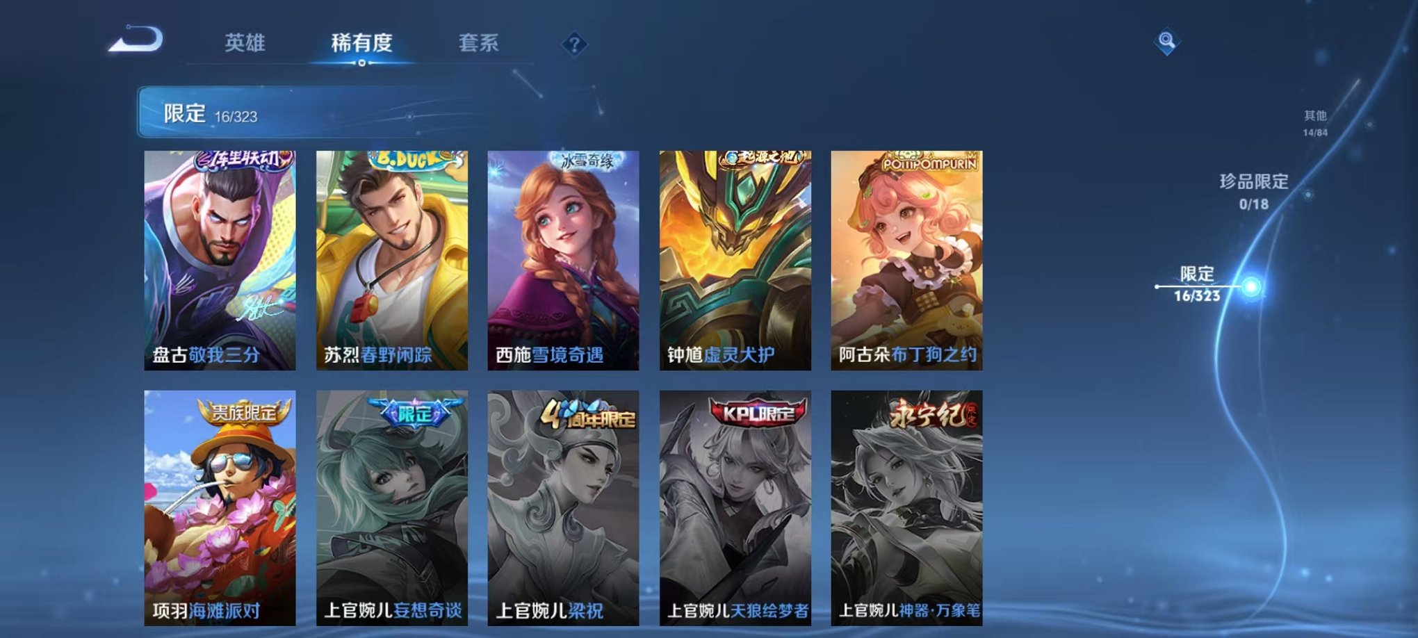 WZQM3158805王者荣耀账号详情图3 WZQM3158805王者荣耀账号详情图3