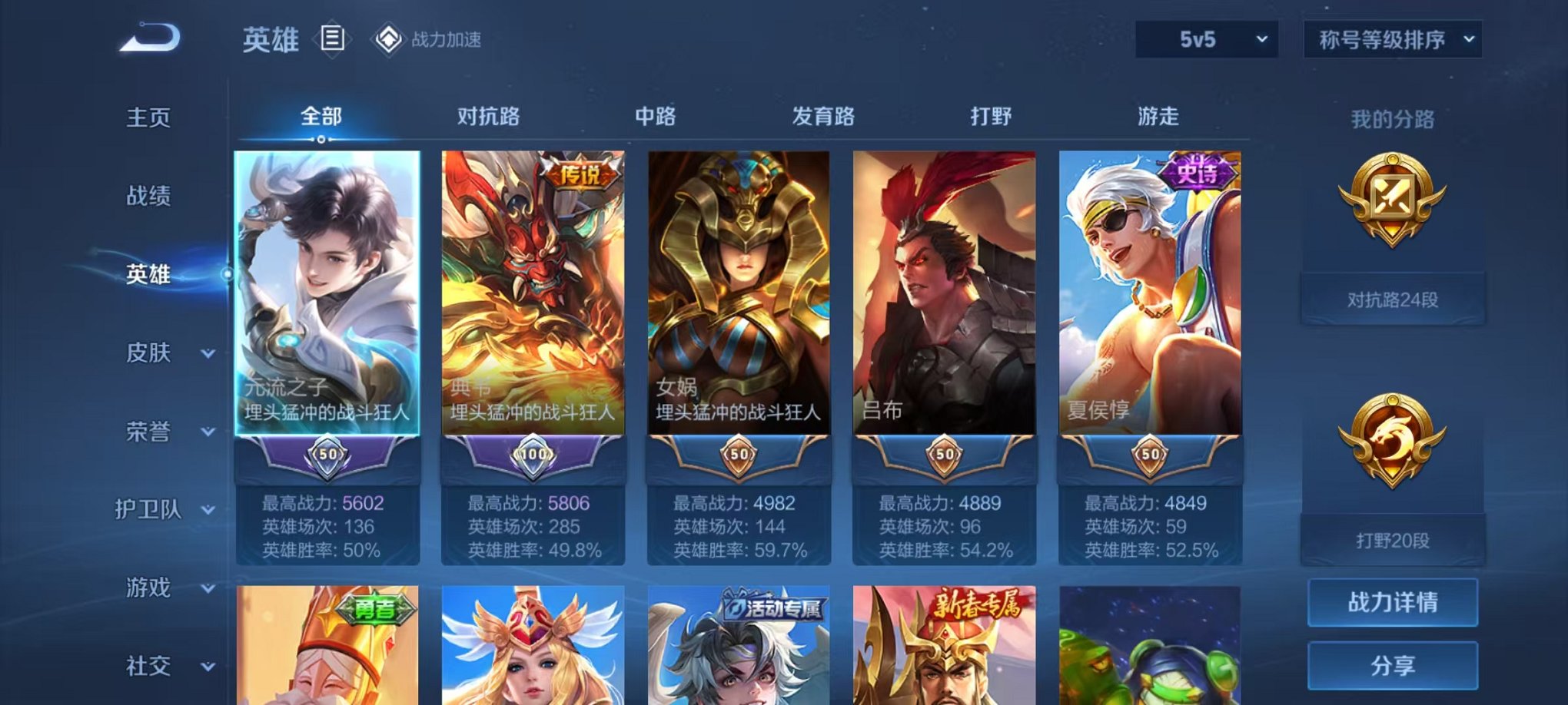 WZQM3158805王者荣耀账号详情图4 WZQM3158805王者荣耀账号详情图4