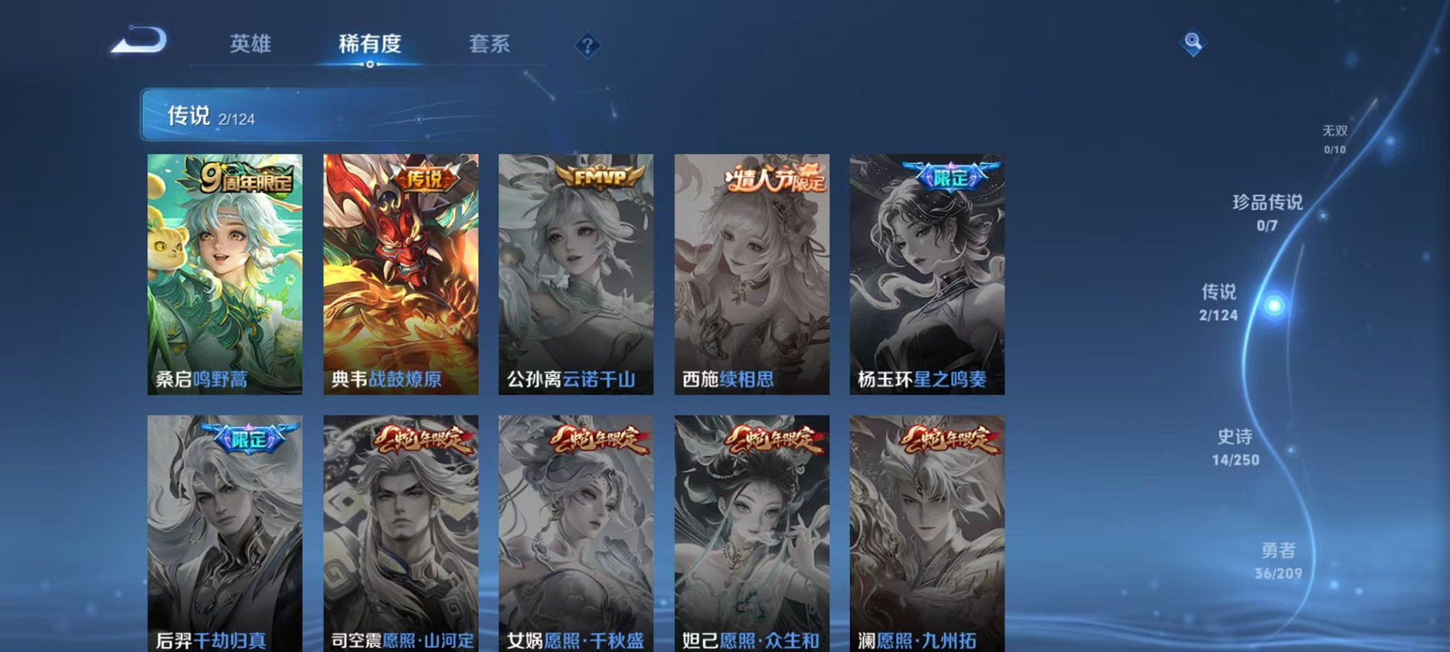 WZQM3158805王者荣耀账号详情图6 WZQM3158805王者荣耀账号详情图6
