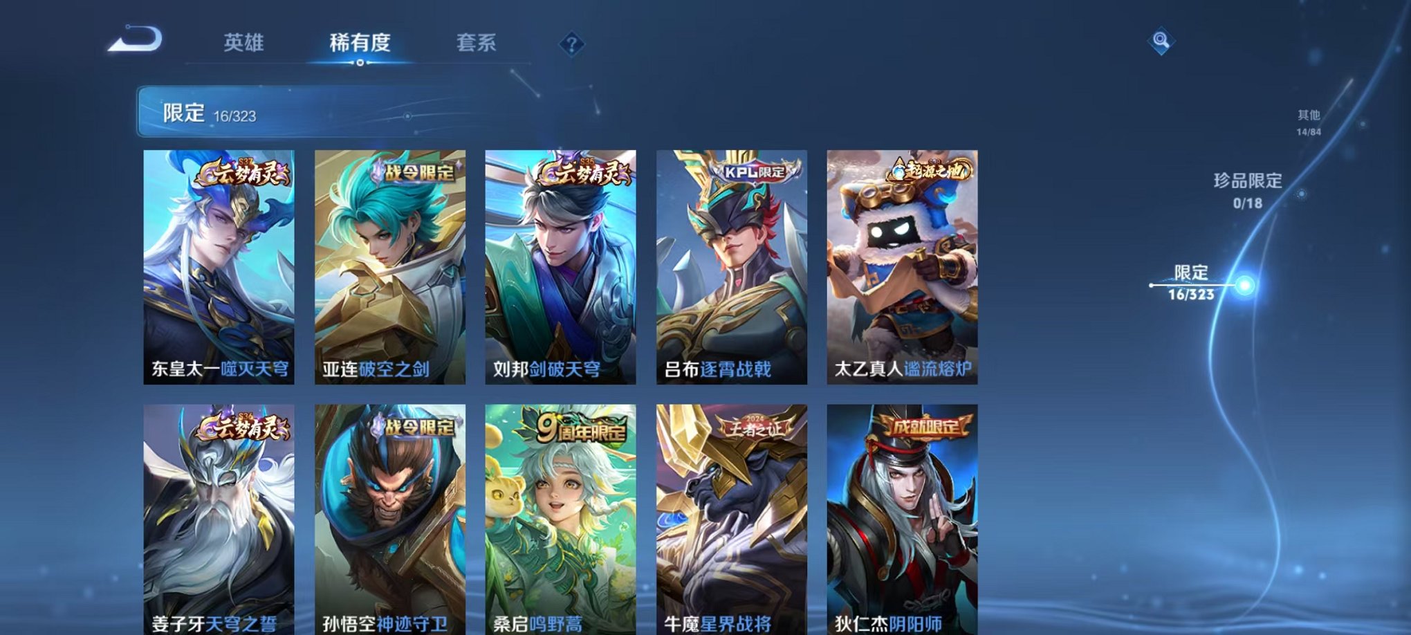 WZQM3158805王者荣耀账号详情图7 WZQM3158805王者荣耀账号详情图7