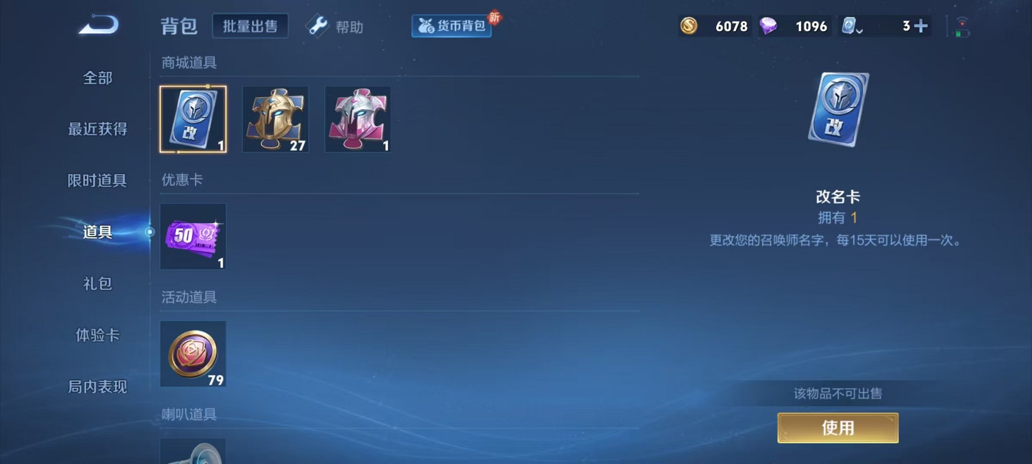 WZQM3158805王者荣耀账号详情图9 WZQM3158805王者荣耀账号详情图9