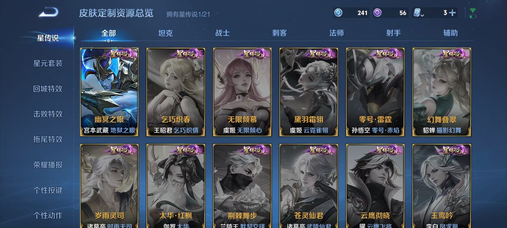 WZQM3158805王者荣耀账号详情图11 WZQM3158805王者荣耀账号详情图11