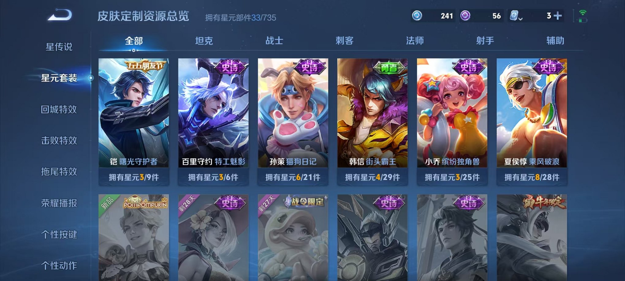 WZQM3158805王者荣耀账号详情图12 WZQM3158805王者荣耀账号详情图12