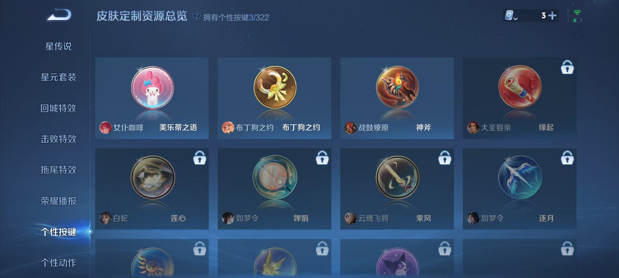 WZQM3158805王者荣耀账号详情图13 WZQM3158805王者荣耀账号详情图13