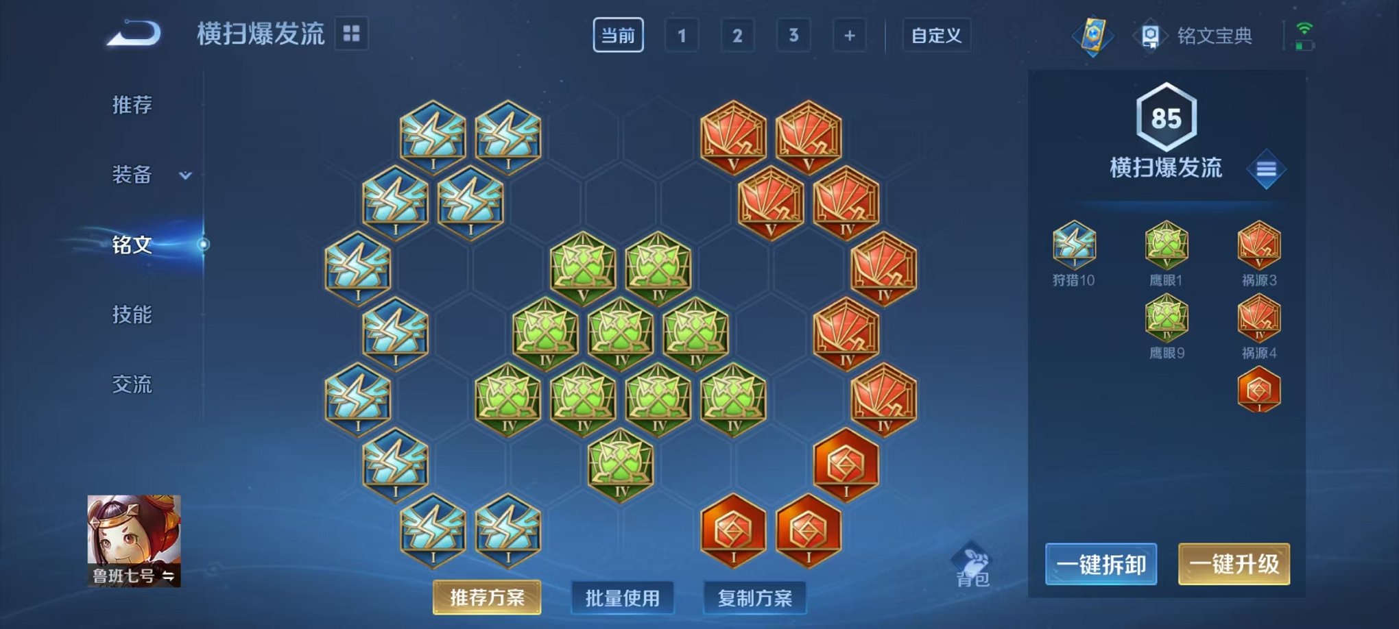 WZQM3158805王者荣耀账号详情图14 WZQM3158805王者荣耀账号详情图14