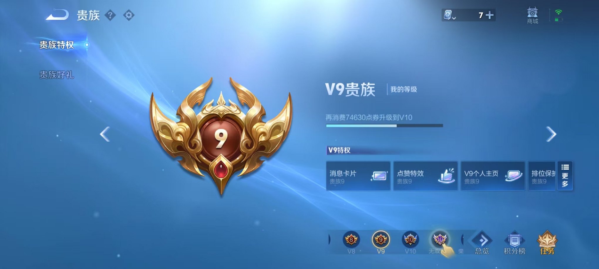 WZQM3158807王者荣耀账号详情图2 WZQM3158807王者荣耀账号详情图2