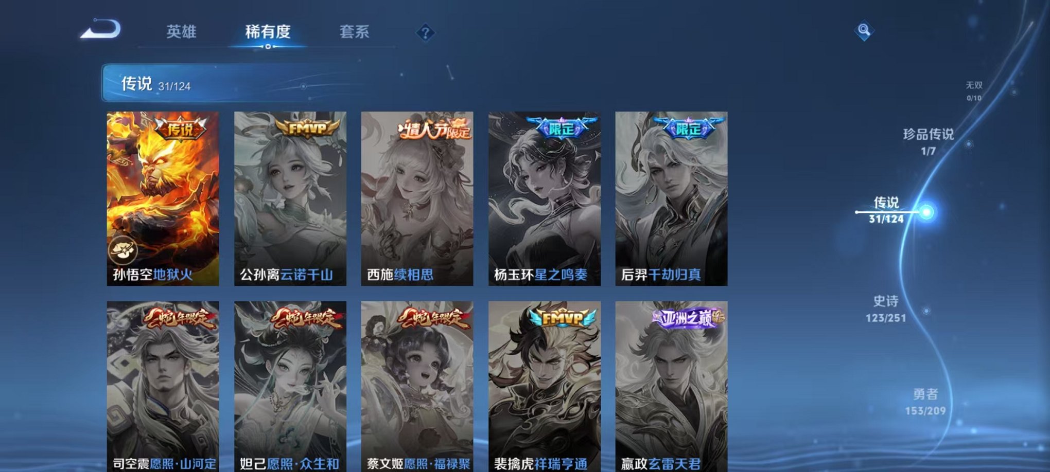 WZQM3158807王者荣耀账号详情图4 WZQM3158807王者荣耀账号详情图4
