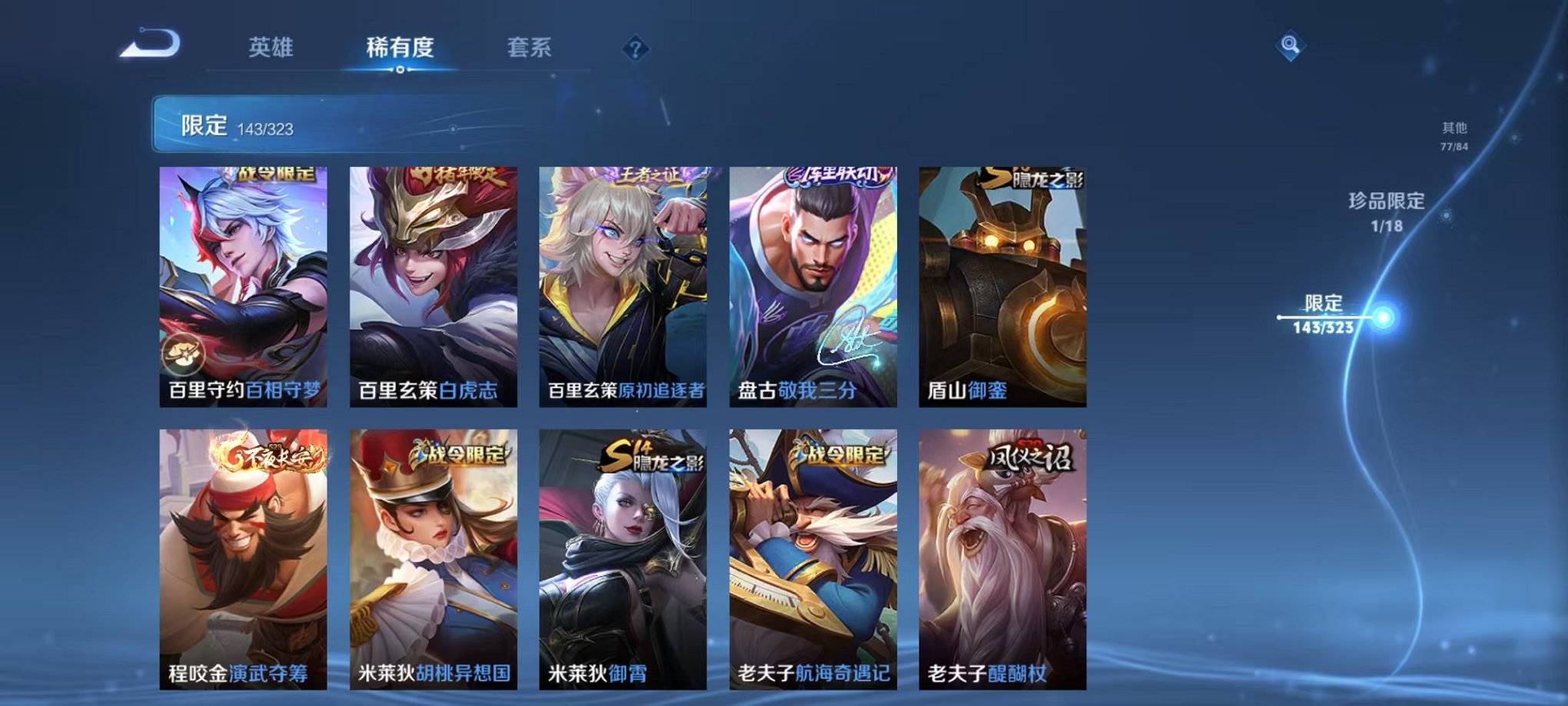 WZQM3158807王者荣耀账号详情图5 WZQM3158807王者荣耀账号详情图5