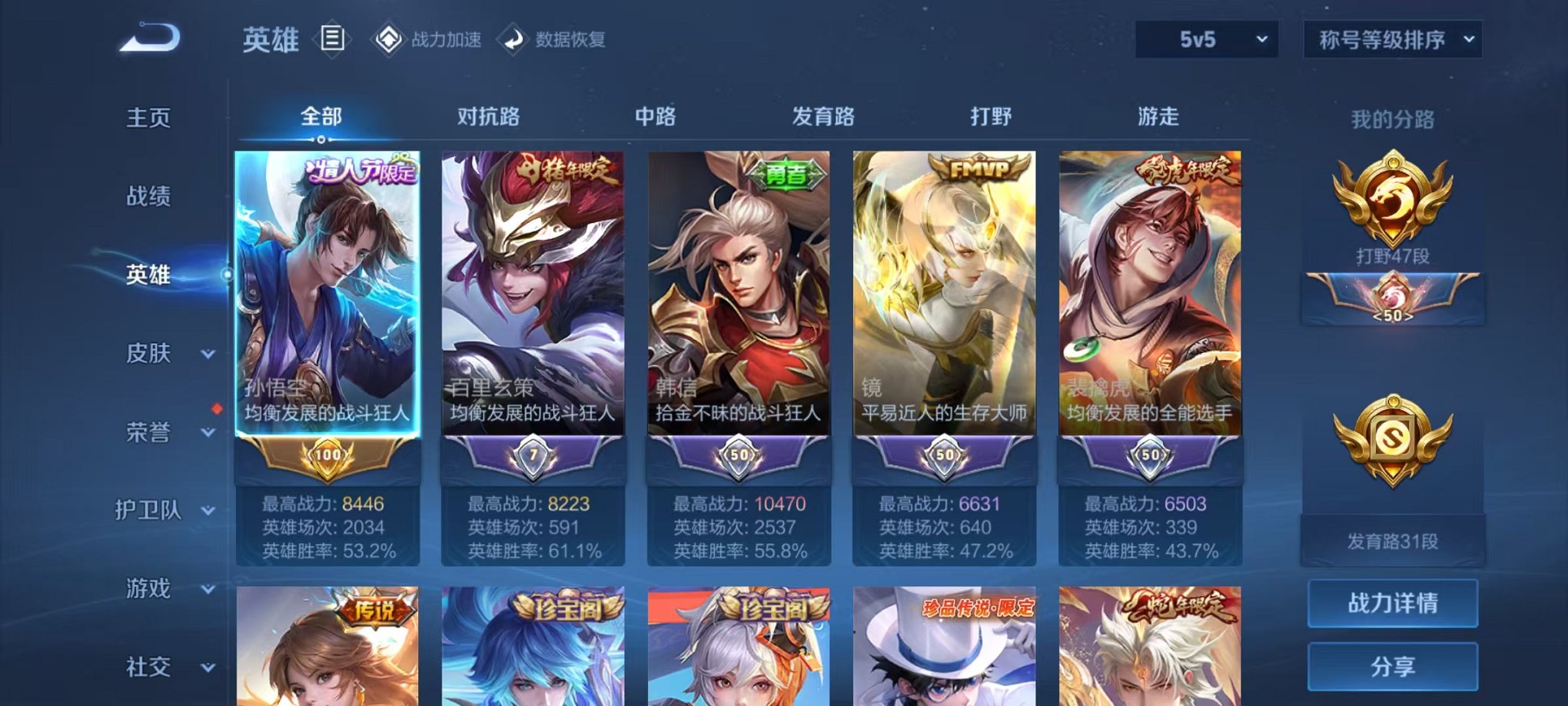 WZQM3158807王者荣耀账号详情图7 WZQM3158807王者荣耀账号详情图7