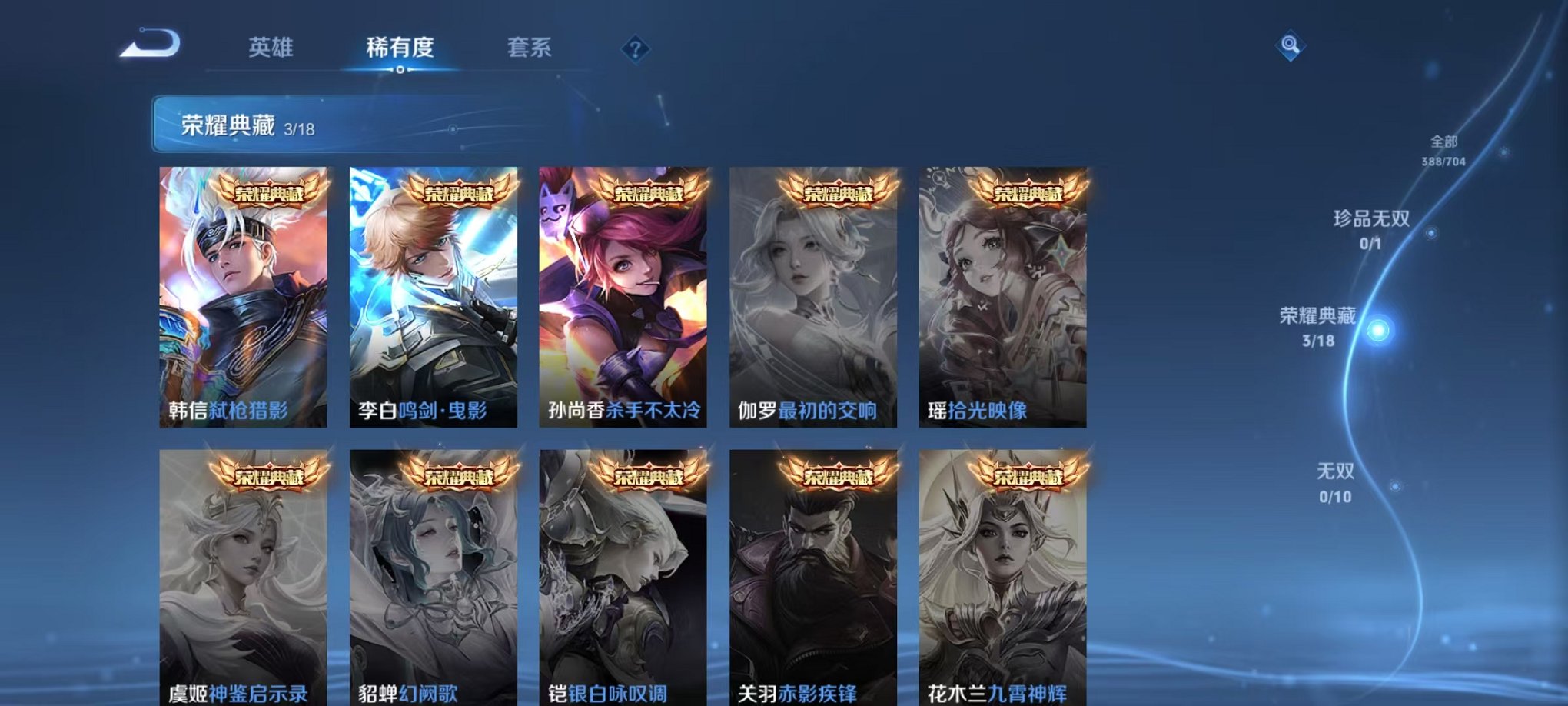 WZQM3158807王者荣耀账号详情图9 WZQM3158807王者荣耀账号详情图9