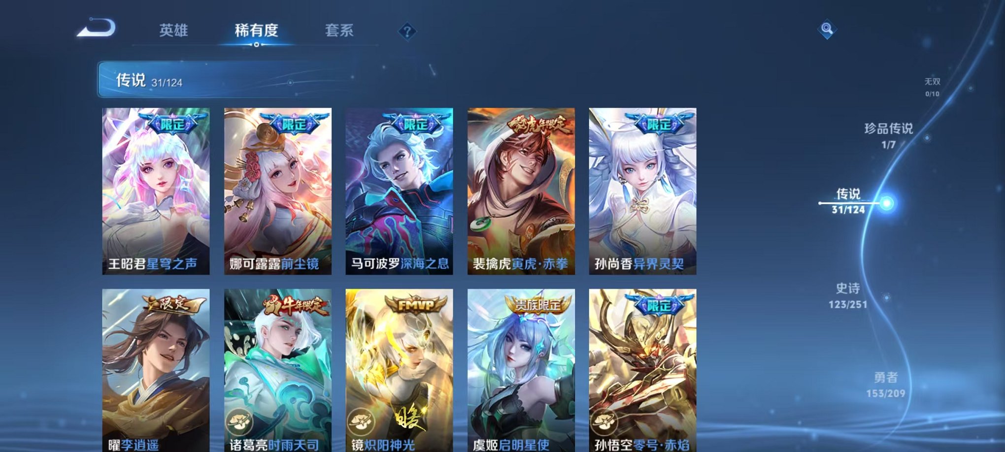 WZQM3158807王者荣耀账号详情图12 WZQM3158807王者荣耀账号详情图12