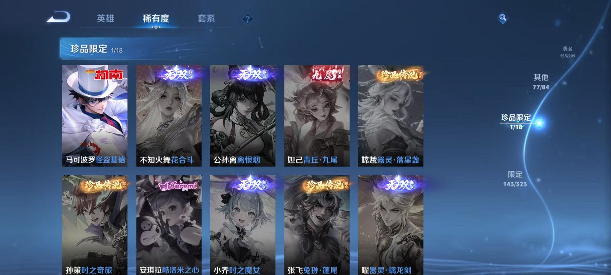 WZQM3158807王者荣耀账号详情图14 WZQM3158807王者荣耀账号详情图14