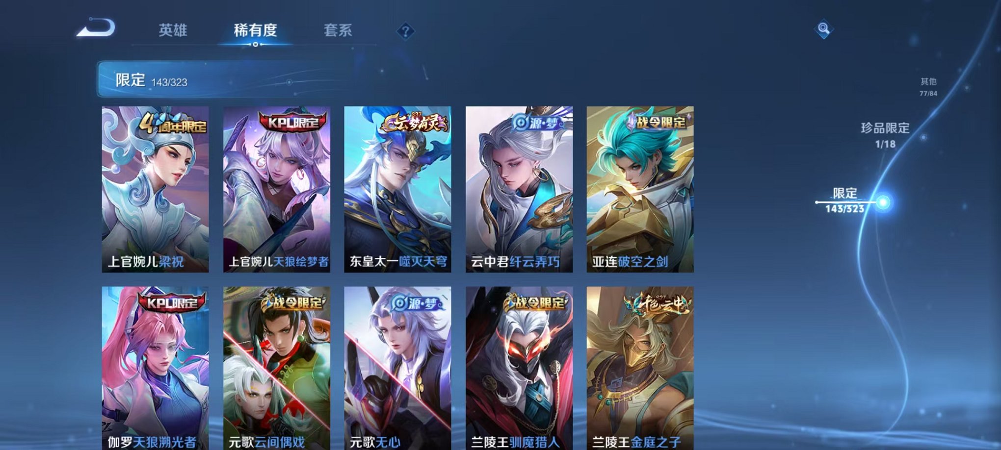 WZQM3158807王者荣耀账号详情图15 WZQM3158807王者荣耀账号详情图15
