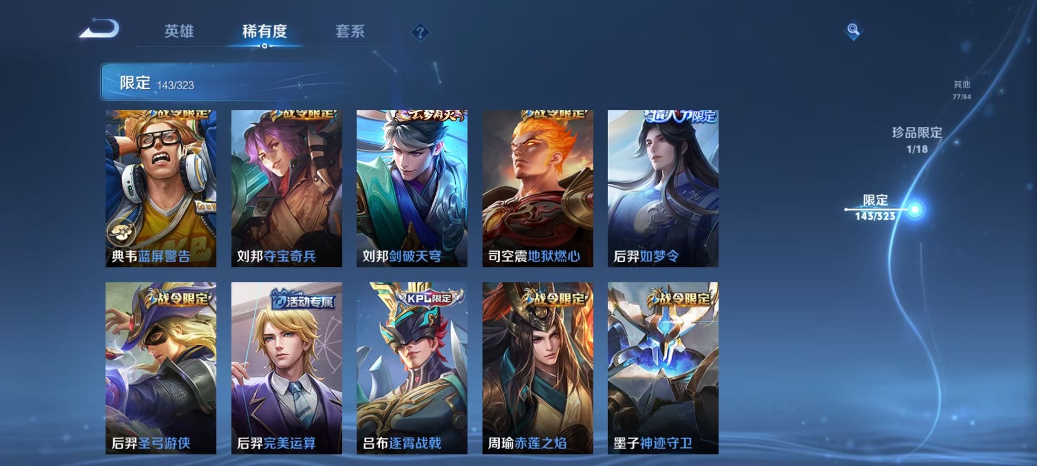 WZQM3158807王者荣耀账号详情图16 WZQM3158807王者荣耀账号详情图16
