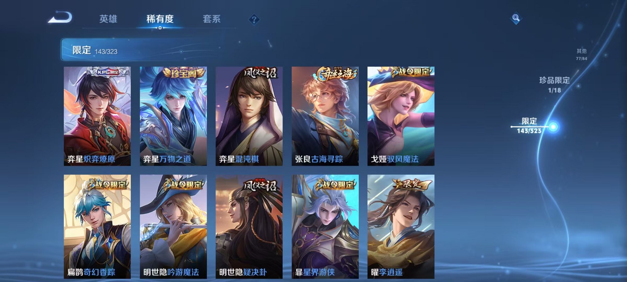WZQM3158807王者荣耀账号详情图19 WZQM3158807王者荣耀账号详情图19