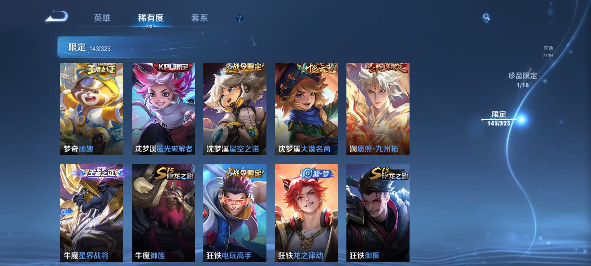WZQM3158807王者荣耀账号详情图21 WZQM3158807王者荣耀账号详情图21