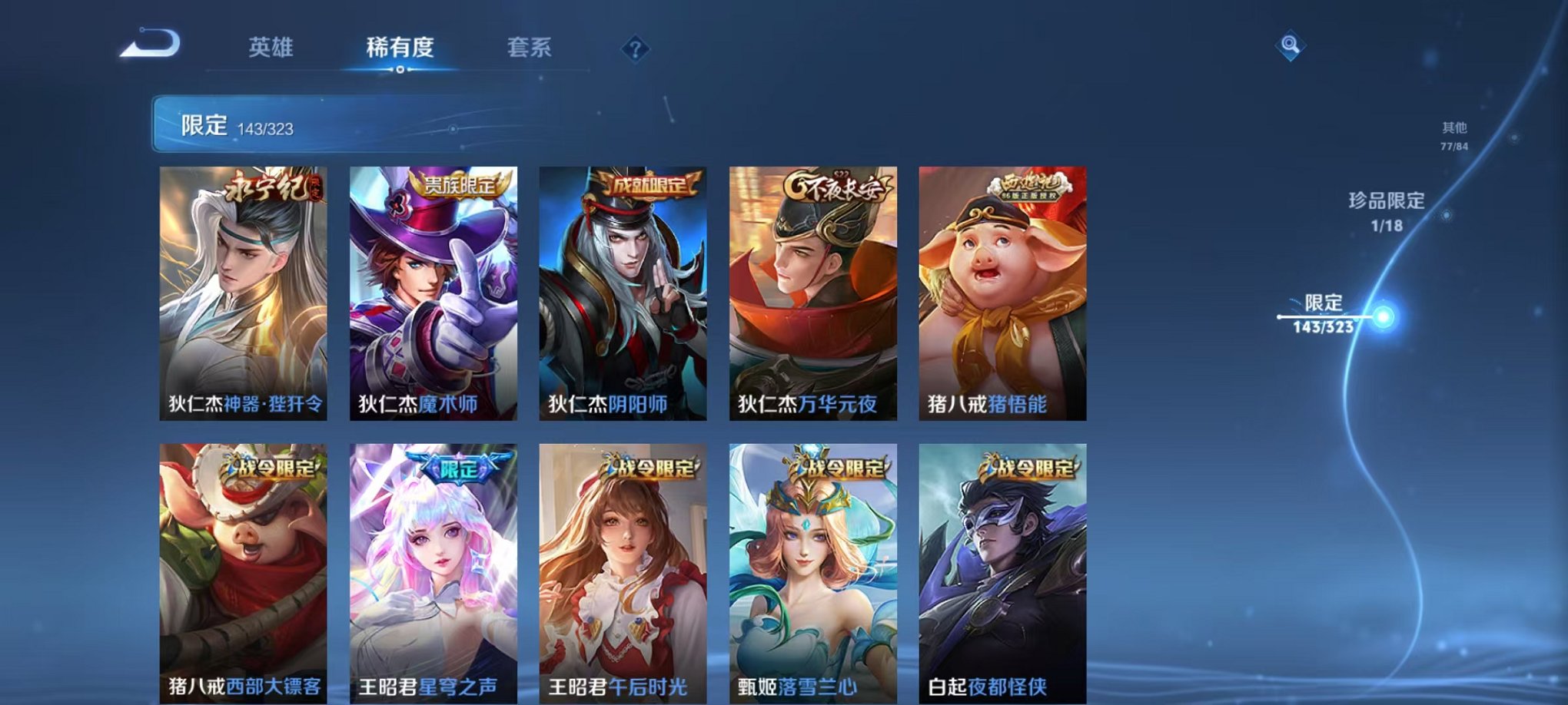 WZQM3158807王者荣耀账号详情图22 WZQM3158807王者荣耀账号详情图22