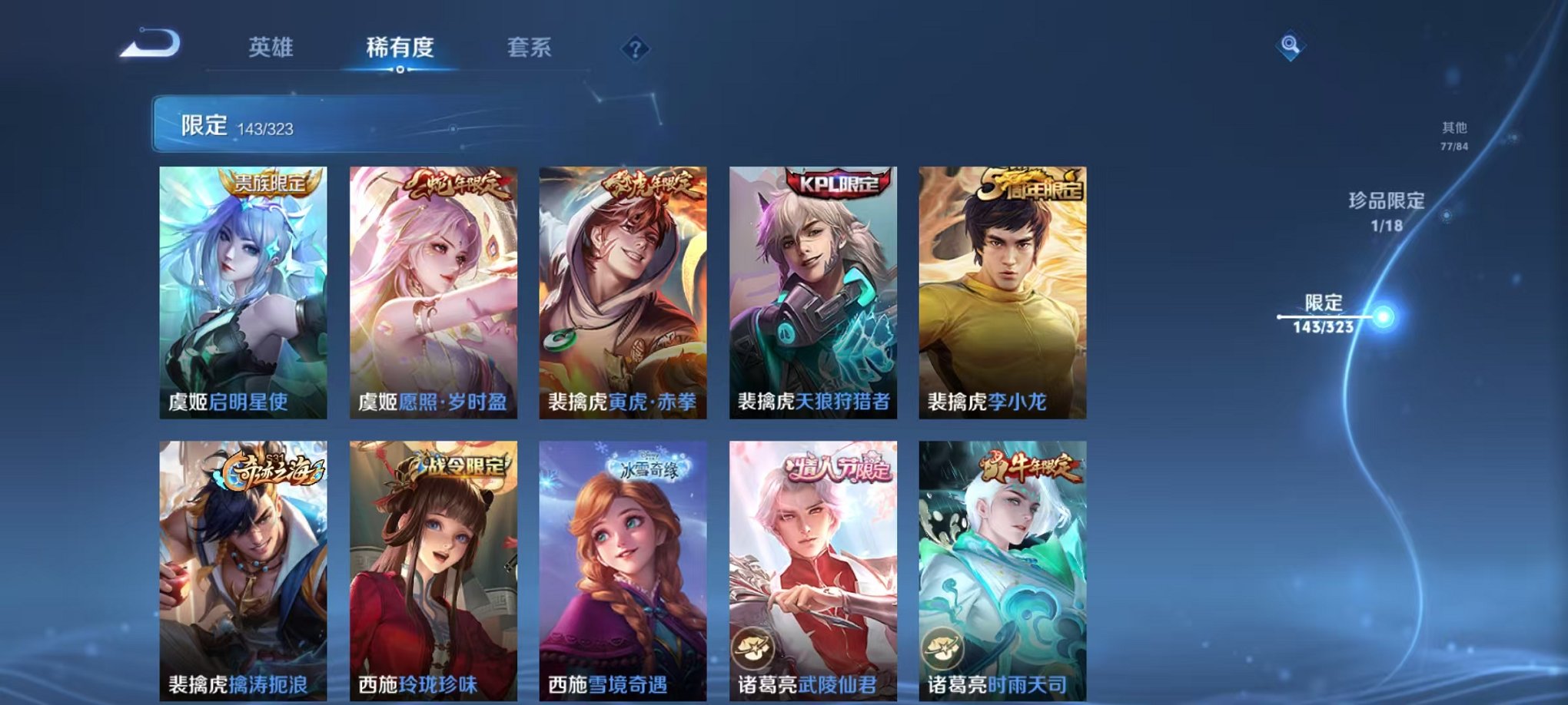 WZQM3158807王者荣耀账号详情图24 WZQM3158807王者荣耀账号详情图24