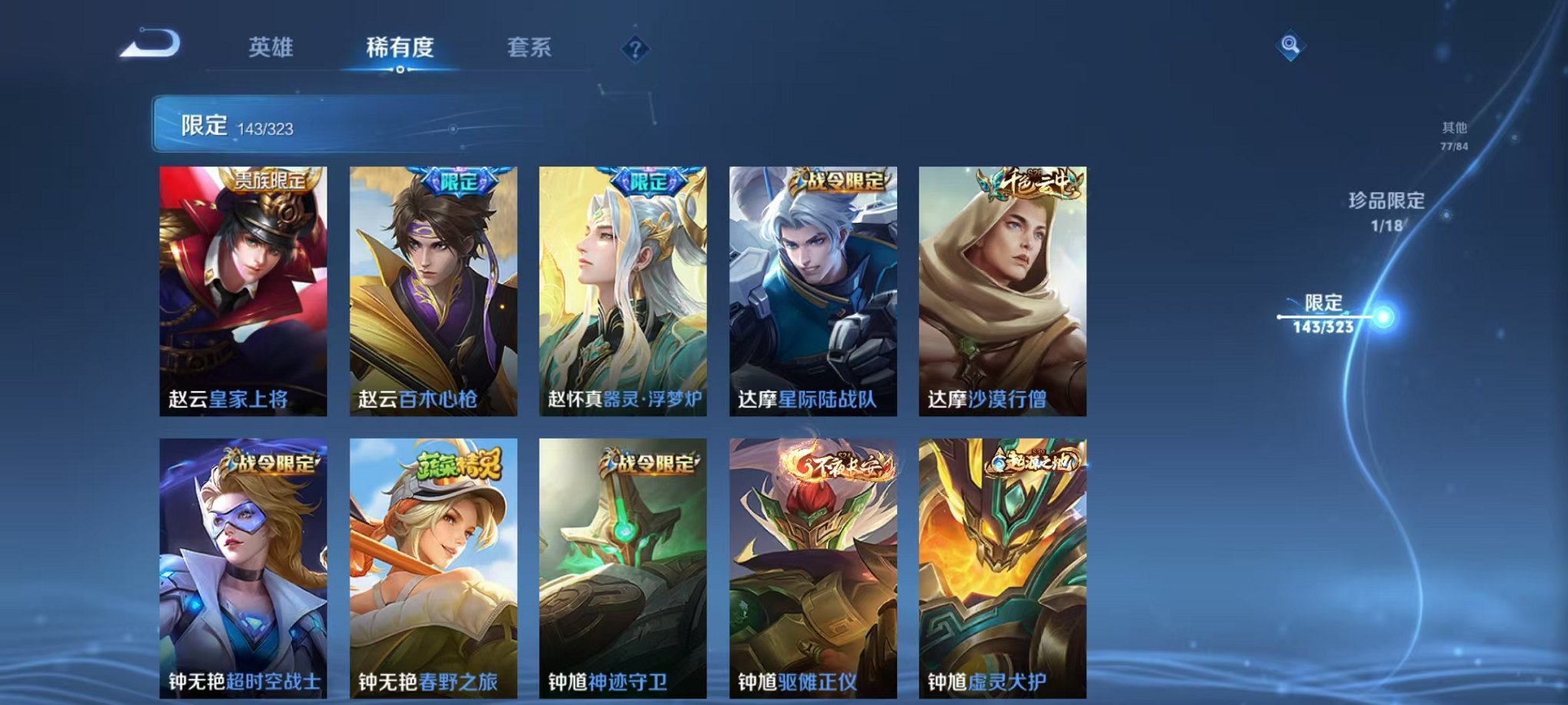 WZQM3158807王者荣耀账号详情图25 WZQM3158807王者荣耀账号详情图25