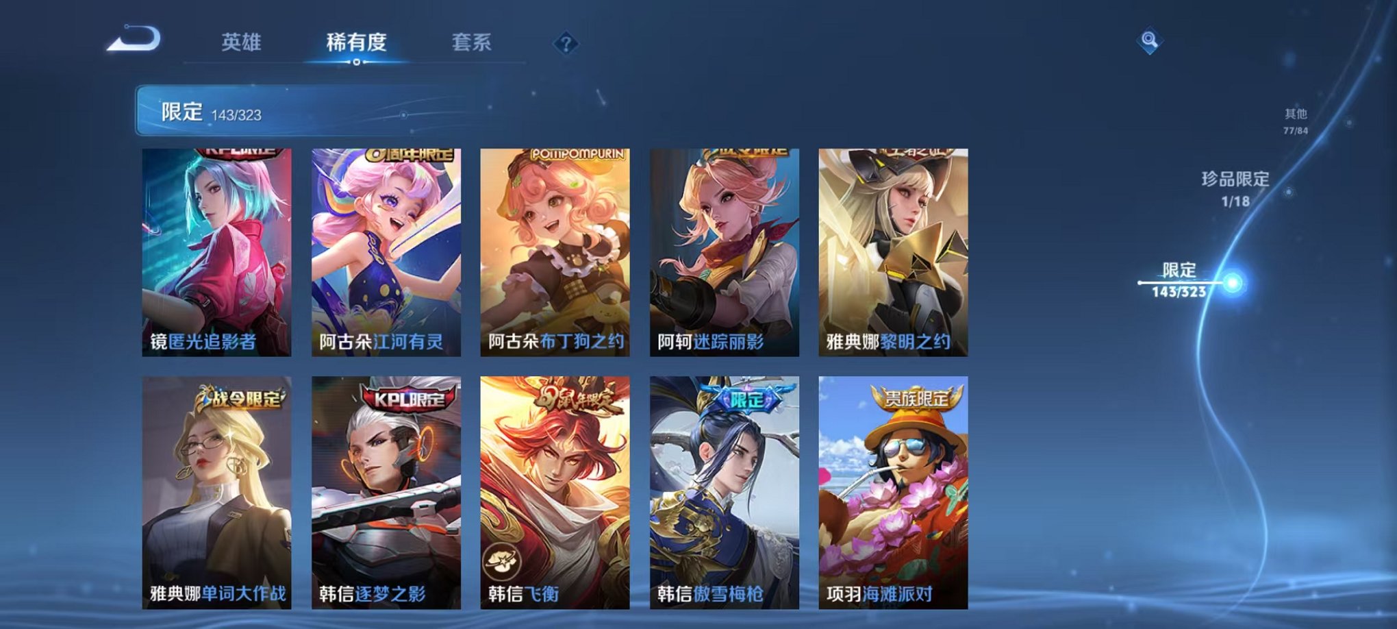 WZQM3158807王者荣耀账号详情图26 WZQM3158807王者荣耀账号详情图26