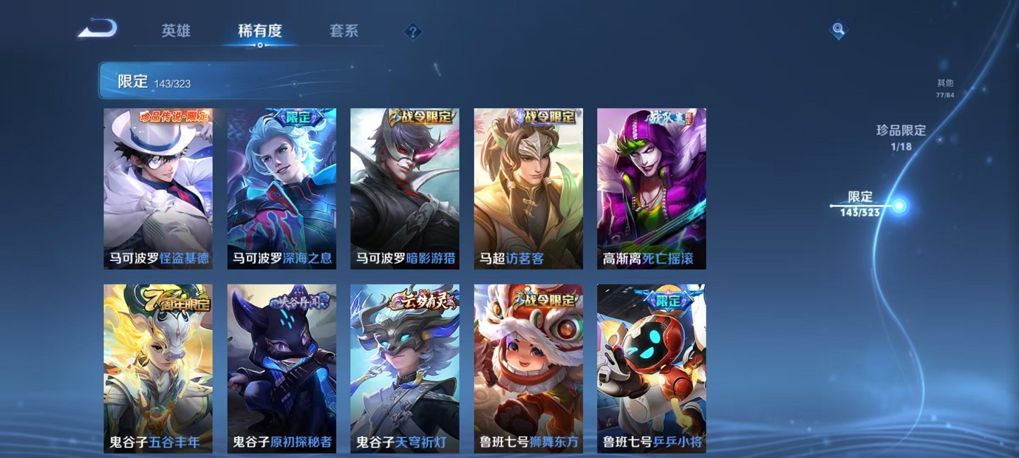 WZQM3158807王者荣耀账号详情图27 WZQM3158807王者荣耀账号详情图27