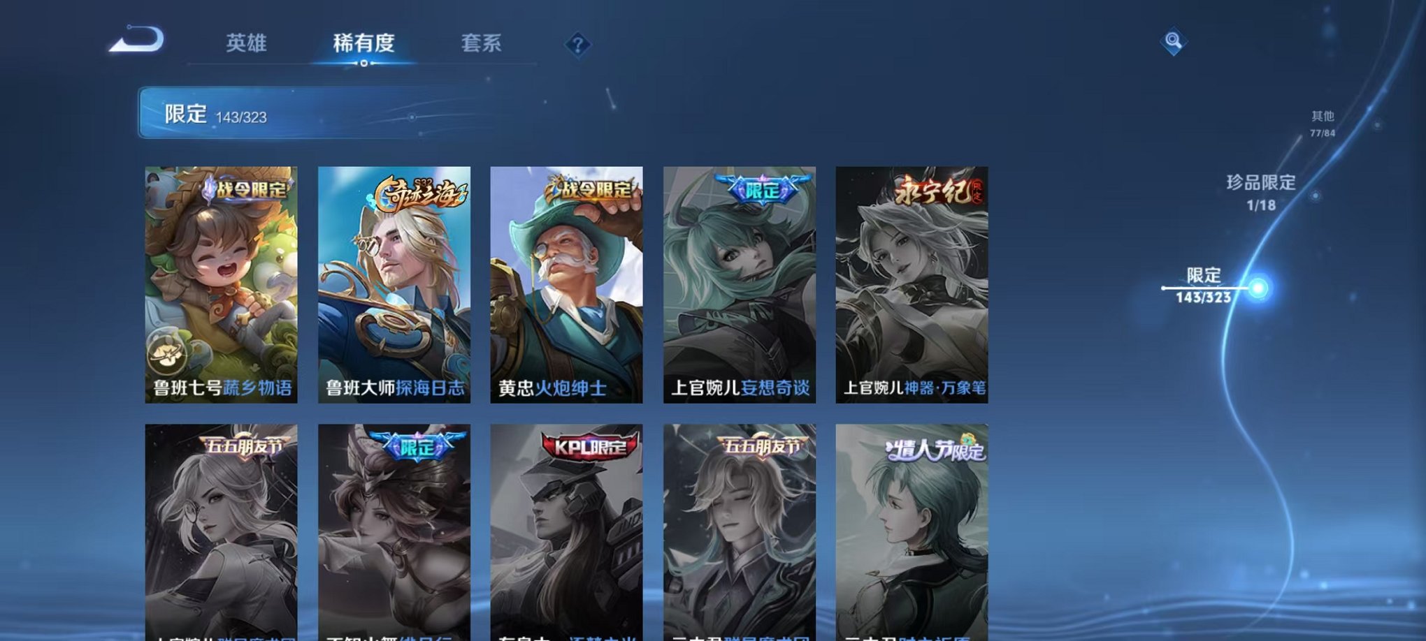 WZQM3158807王者荣耀账号详情图28 WZQM3158807王者荣耀账号详情图28