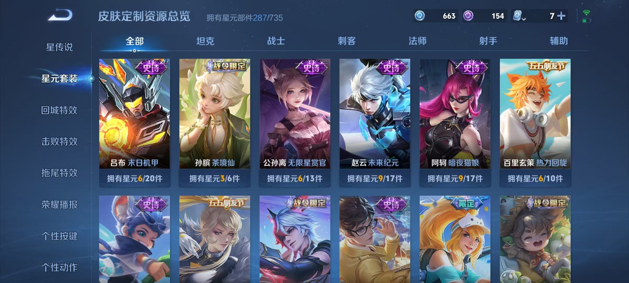 WZQM3158807王者荣耀账号详情图31 WZQM3158807王者荣耀账号详情图31