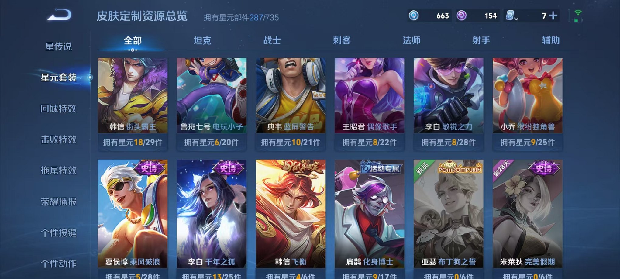 WZQM3158807王者荣耀账号详情图33 WZQM3158807王者荣耀账号详情图33