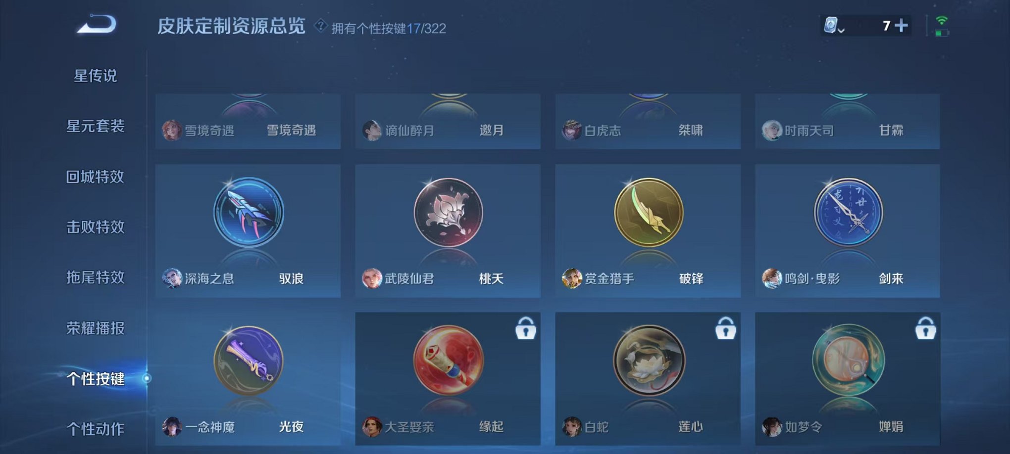 WZQM3158807王者荣耀账号详情图35 WZQM3158807王者荣耀账号详情图35