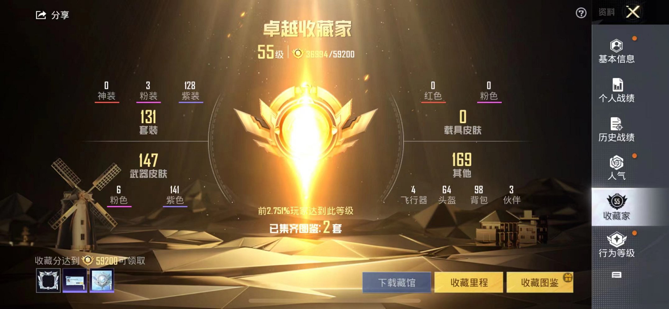 HPQM3257484和平精英账号详情图4 HPQM3257484和平精英账号详情图4
