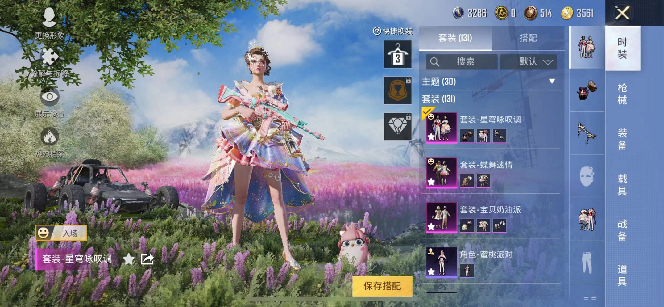 HPQM3257484和平精英账号详情图5 HPQM3257484和平精英账号详情图5