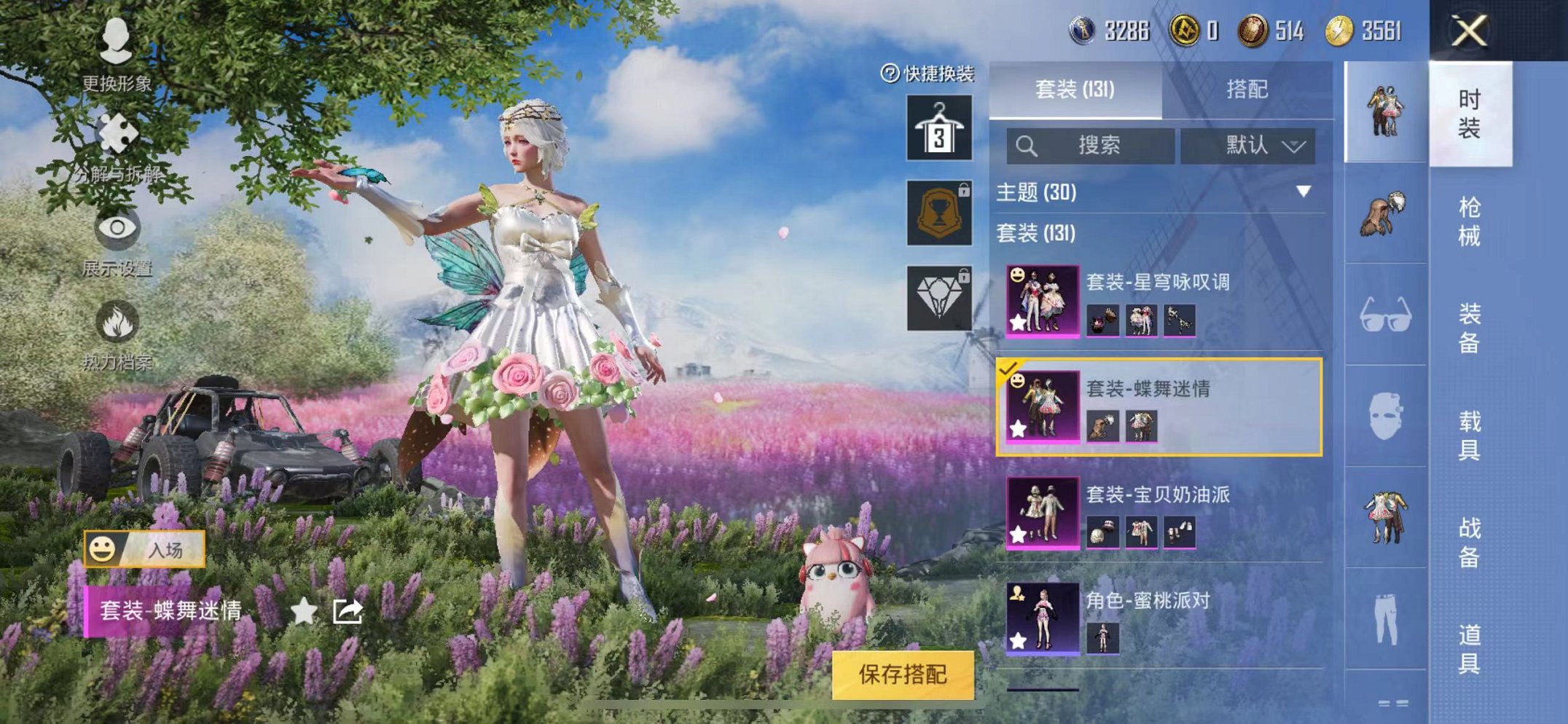 HPQM3257484和平精英账号详情图6 HPQM3257484和平精英账号详情图6