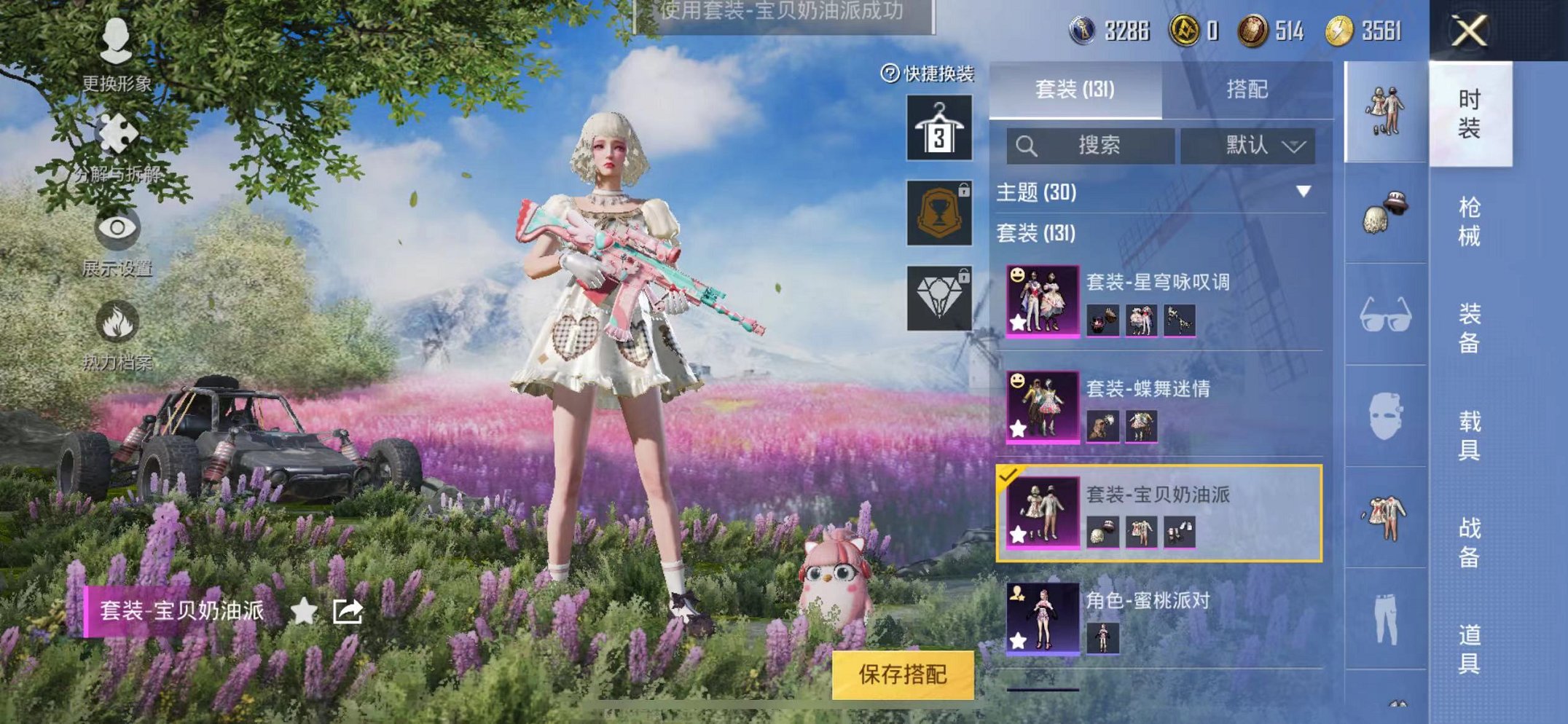 HPQM3257484和平精英账号详情图7 HPQM3257484和平精英账号详情图7