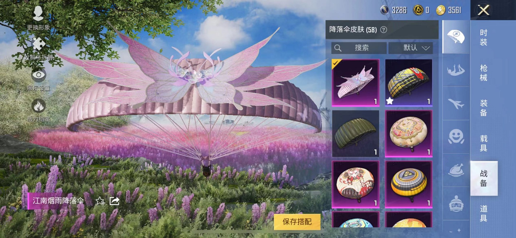HPQM3257484和平精英账号详情图14 HPQM3257484和平精英账号详情图14