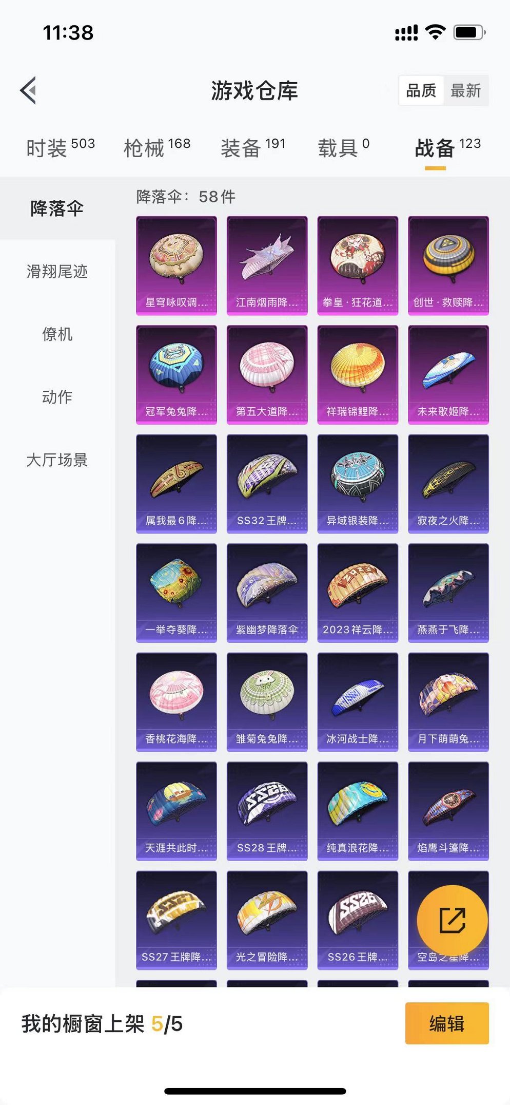 HPQM3257484和平精英账号详情图26 HPQM3257484和平精英账号详情图26