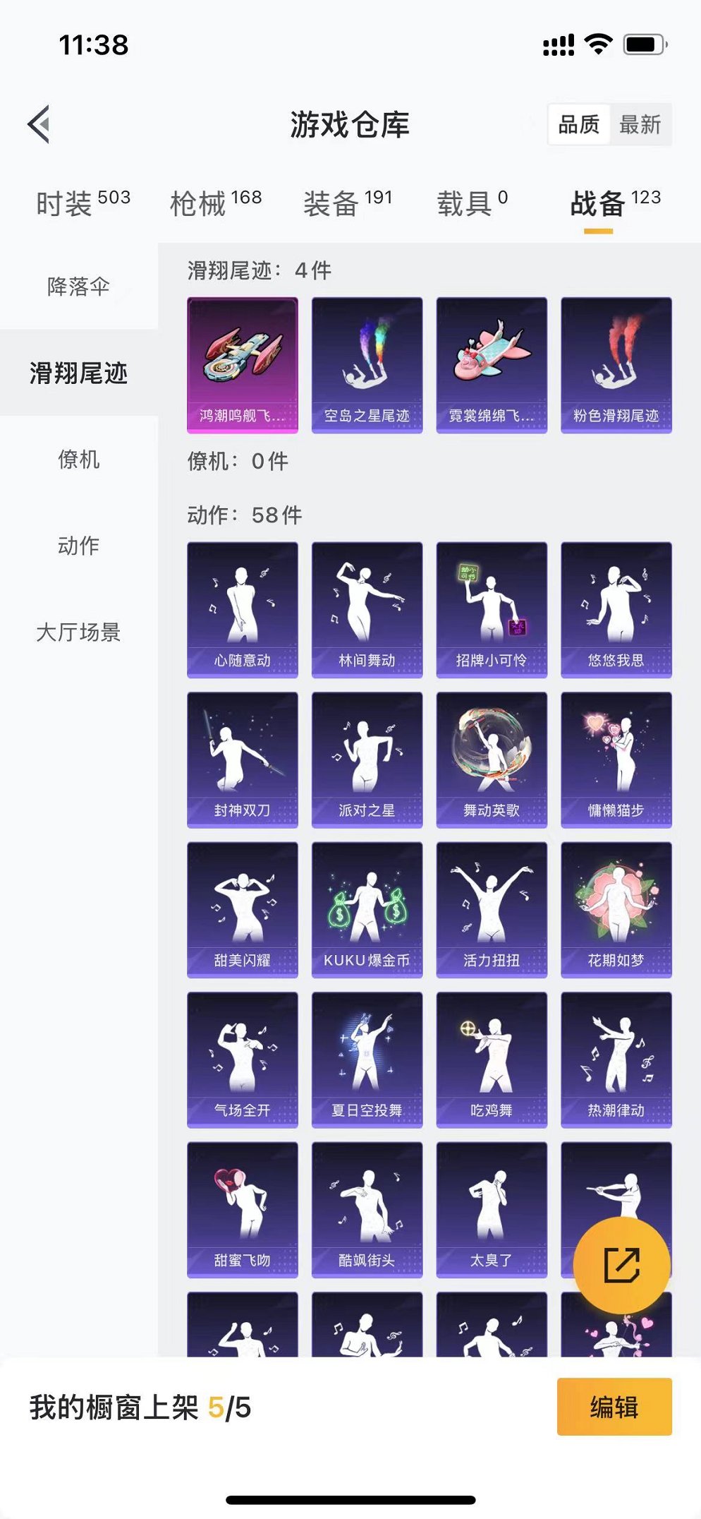 HPQM3257484和平精英账号详情图27 HPQM3257484和平精英账号详情图27