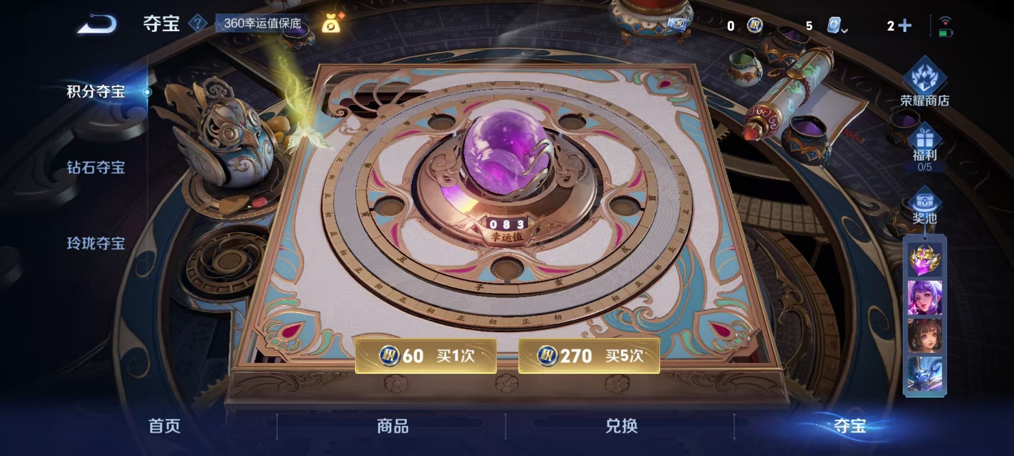 WZQM3158809王者荣耀账号详情图3 WZQM3158809王者荣耀账号详情图3