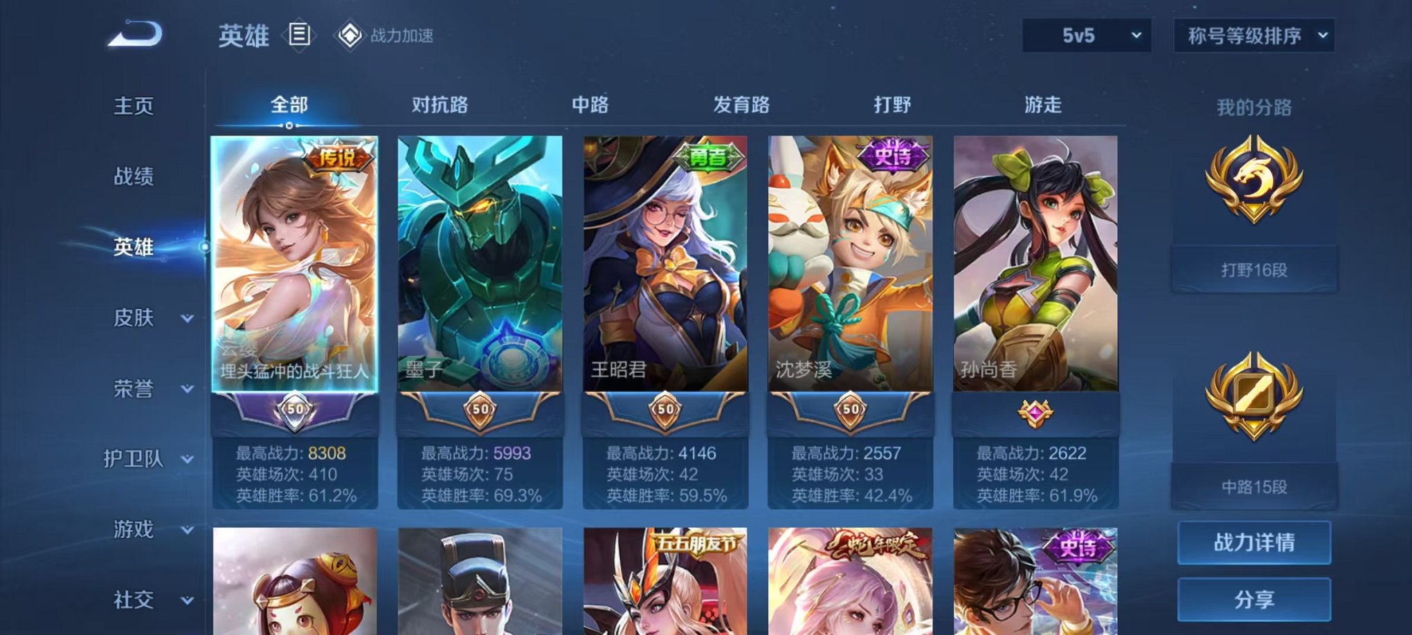 WZQM3158809王者荣耀账号详情图4 WZQM3158809王者荣耀账号详情图4