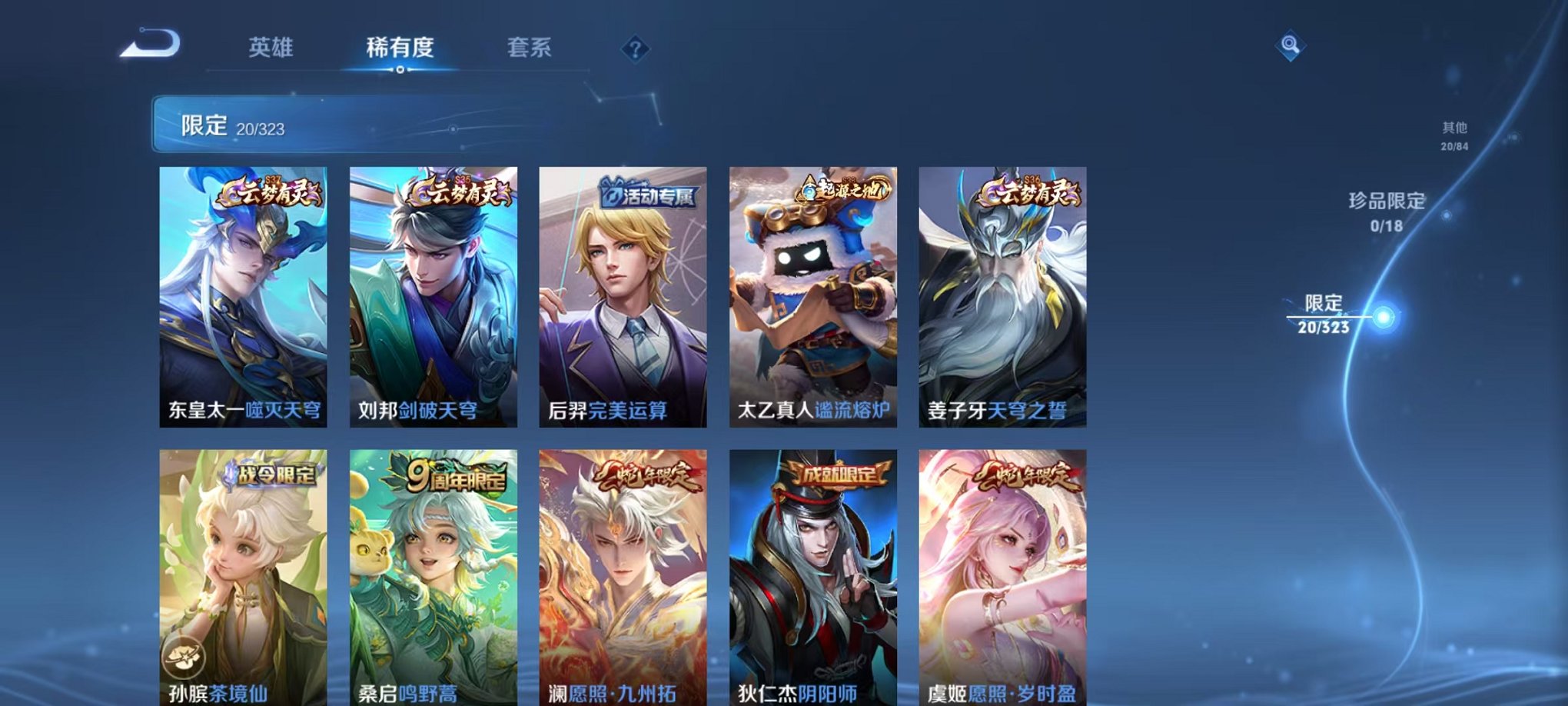 WZQM3158809王者荣耀账号详情图7 WZQM3158809王者荣耀账号详情图7